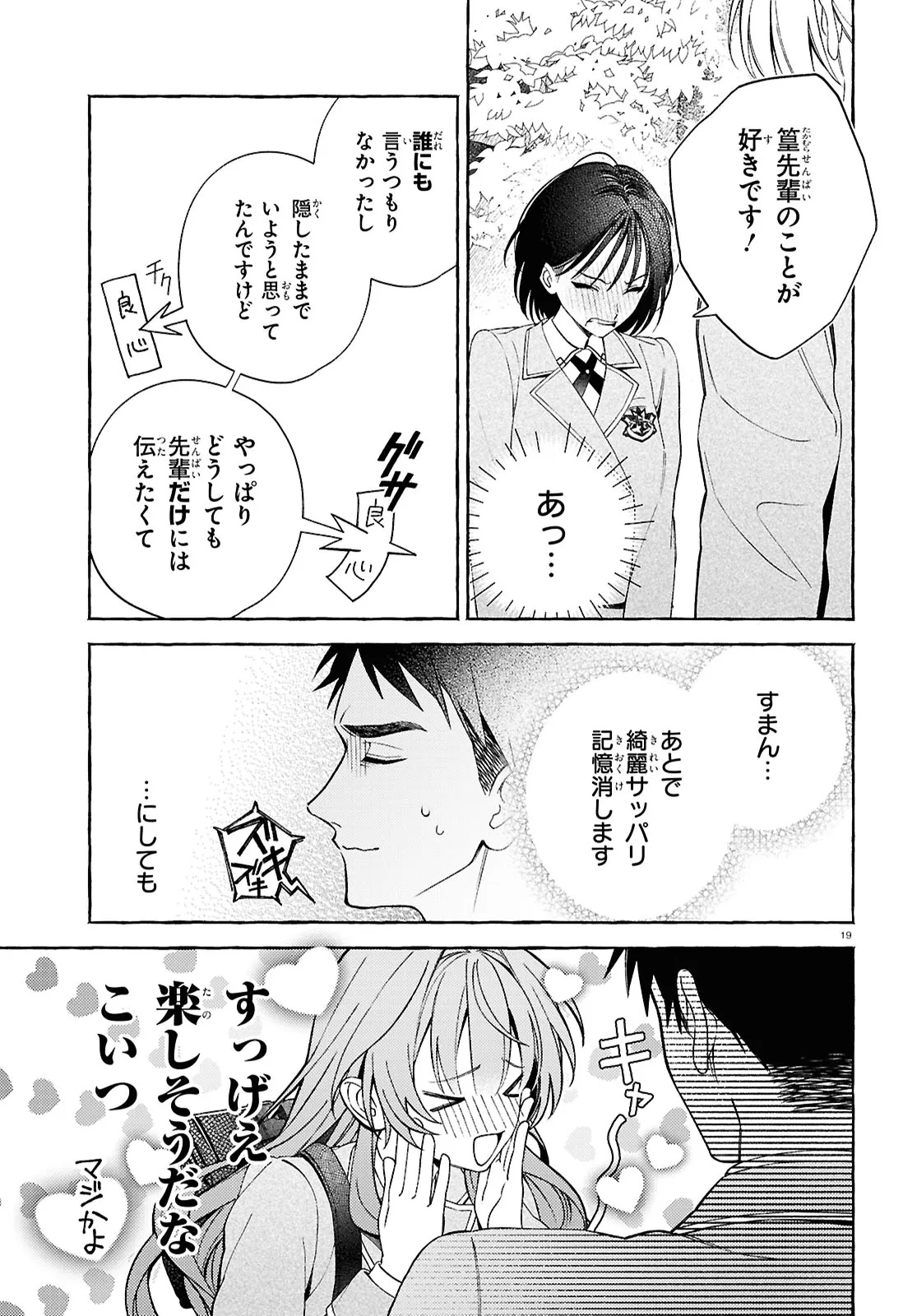 YUURIN-CHAN NO CHUUKEN-KUN Chap 1 - Pic 23
