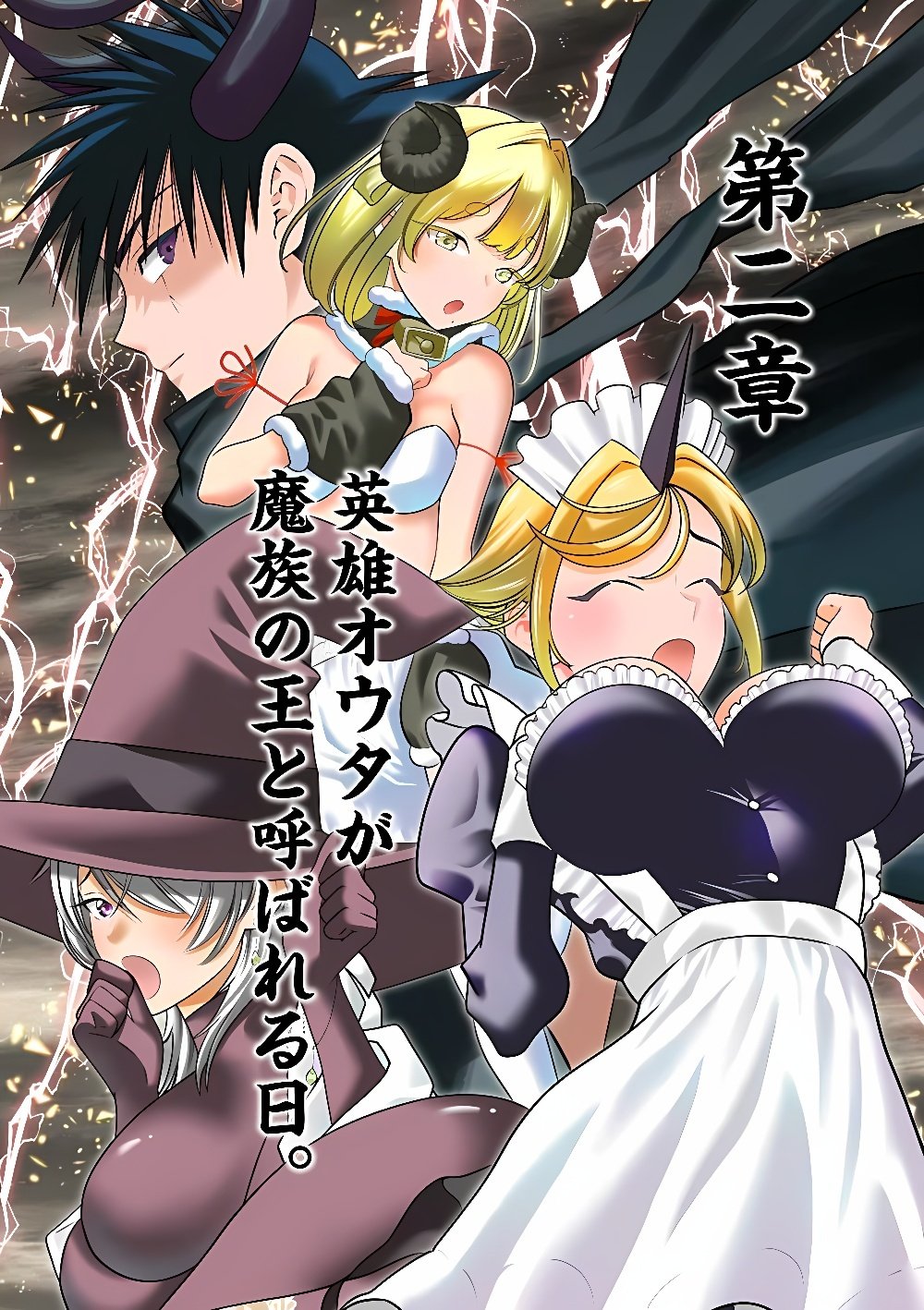 Ato 6 Nichi de Horobiru Gakeppuchi Kokka no Harem ni Shoukan Sarete Shimatta Chap 29 - Pic 1