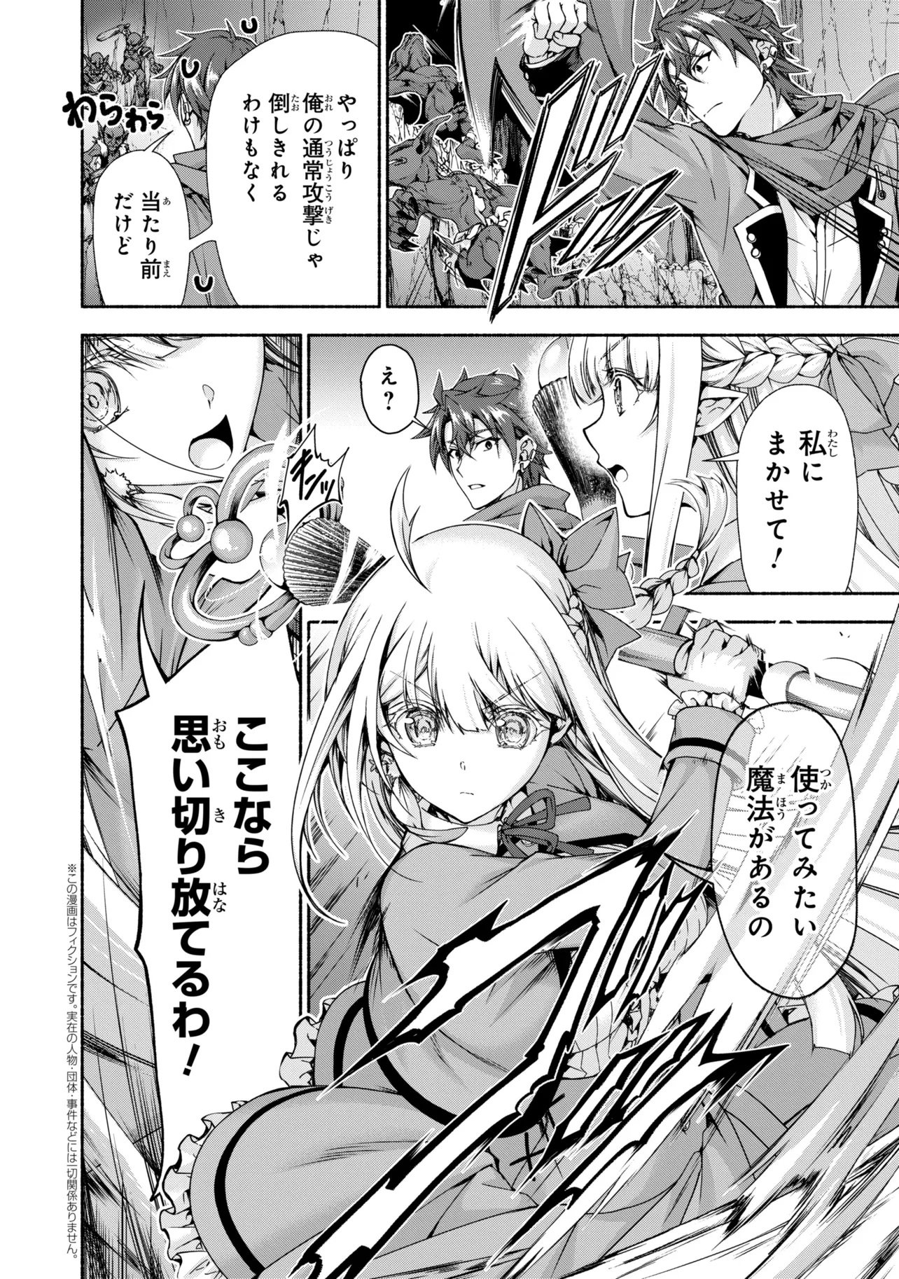 MAGICAL★EXPLORER EROGE NO YUUJIN KYARA NI TENSEI SHITAKEDO, GAME CHISHIKI TSUKATTE JIYUU NI IKIRU (MANGA) - RAW Chap 15.2 - Pic 1