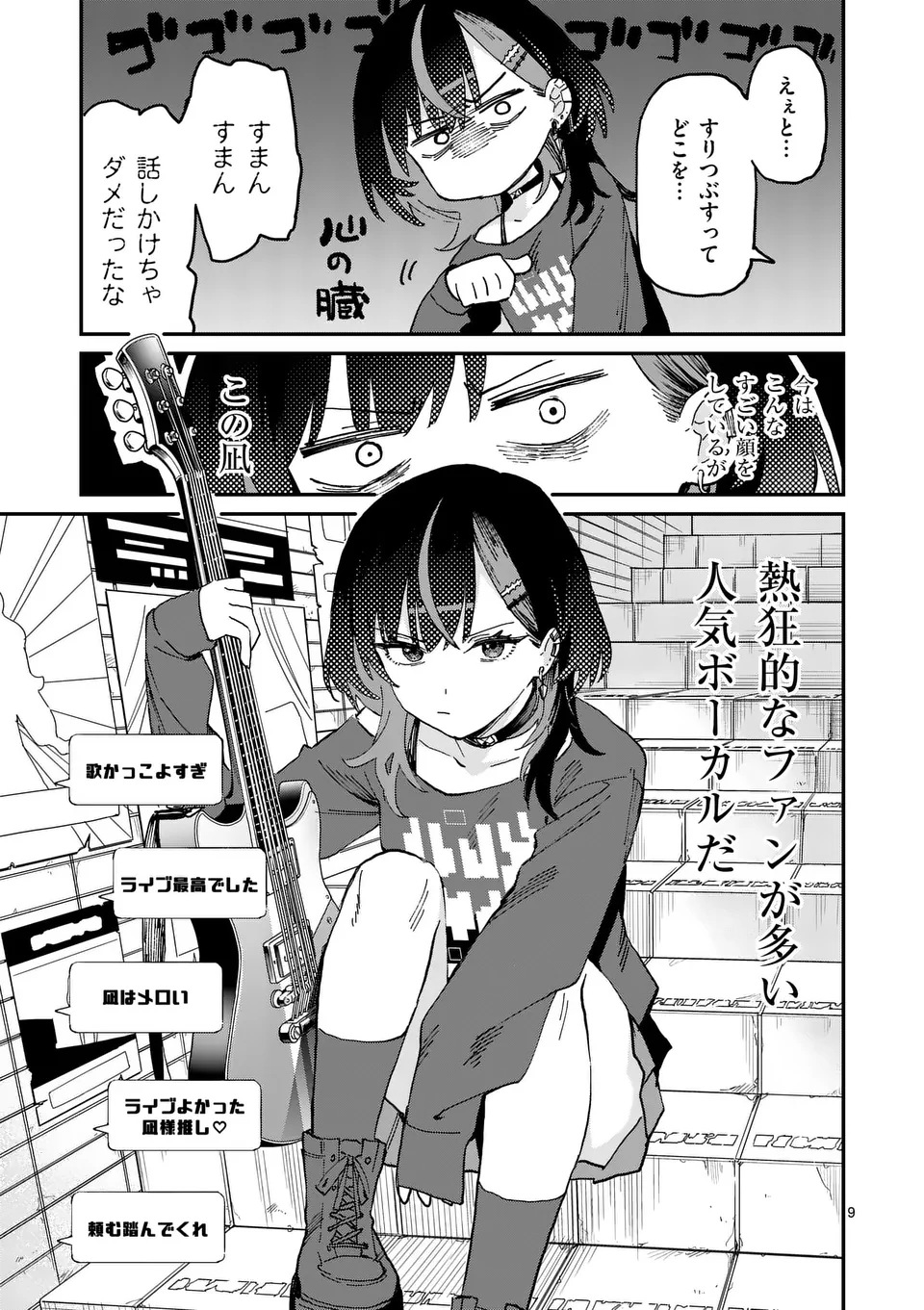 YOIMIYA NAGI GA MANE NI YASHOKU WO TSUKURU WAKE Chap 1 - Pic 9