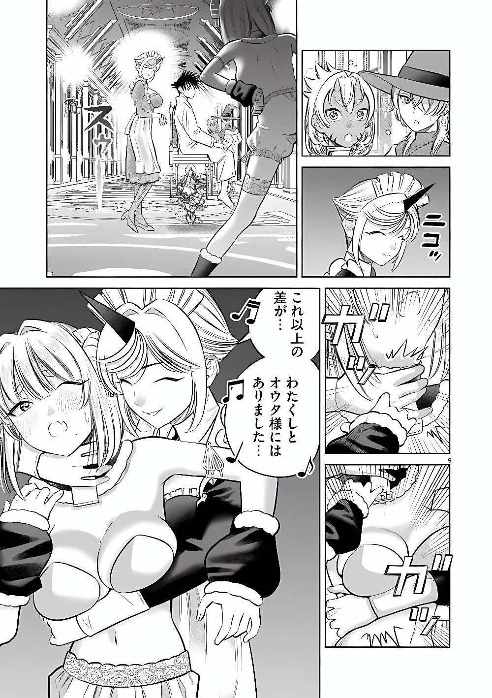 Ato 6 Nichi de Horobiru Gakeppuchi Kokka no Harem ni Shoukan Sarete Shimatta Chap 29 - Pic 9
