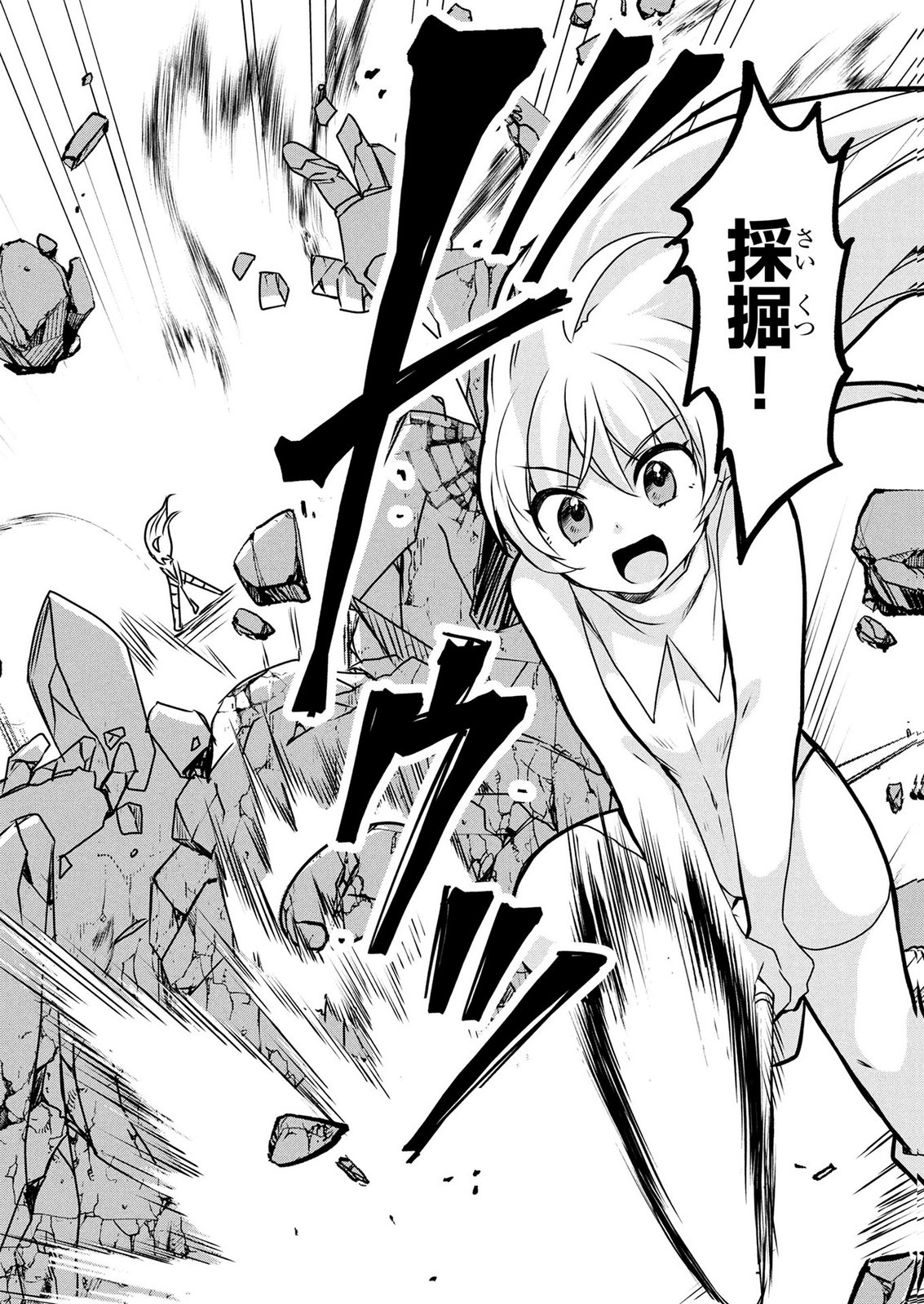 MOB NA SHUJINKOU: SHOUSETSU NO NAKA NO MOB WA KAWAII KEDO MONDAI GA ARU Chap 7 - Pic 26