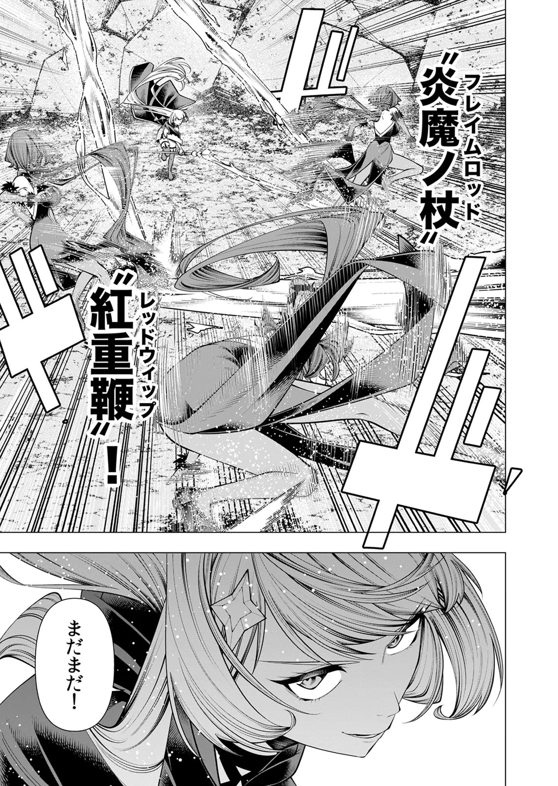 MANNEN KUSAMUSHIRI TO SAGAMARETE IRU E-RANK BOUKENSHA, JITSU WA SEKAI SAIKYOU NO 