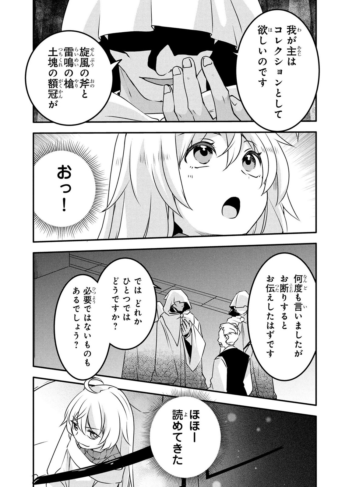 MOB NA SHUJINKOU: SHOUSETSU NO NAKA NO MOB WA KAWAII KEDO MONDAI GA ARU Chap 9 - Pic 19