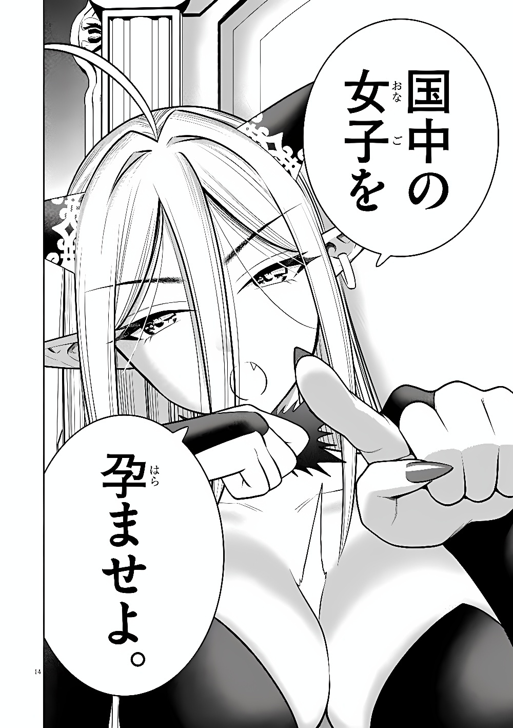 Ato 6 Nichi de Horobiru Gakeppuchi Kokka no Harem ni Shoukan Sarete Shimatta Chap 29 - Pic 14