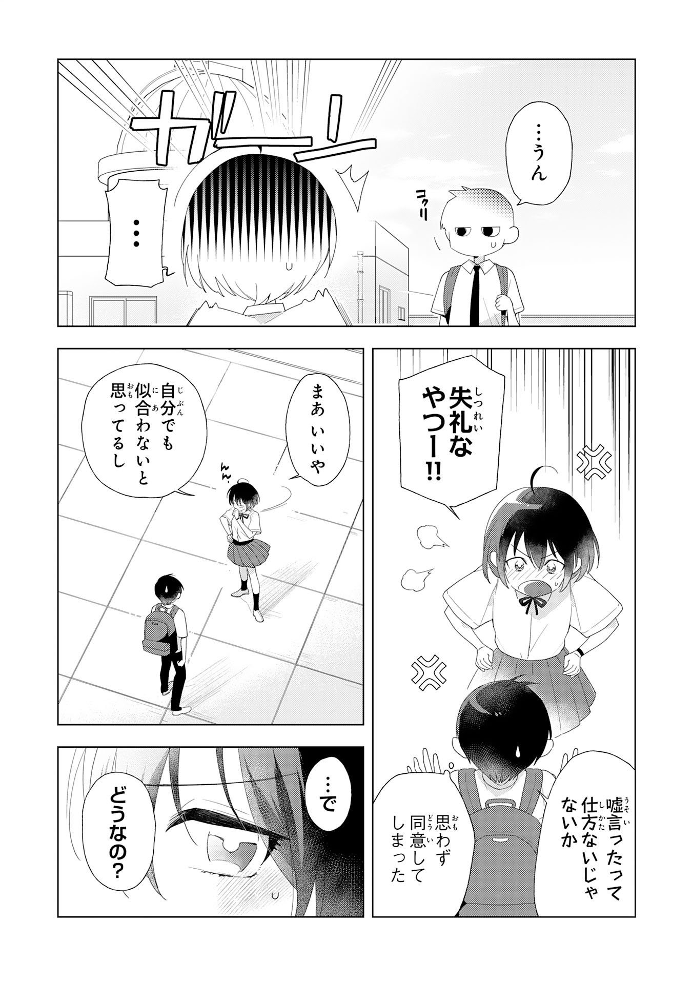 ISSHUN WO IKIRU KIMI WO, BOKU WA EIEN NI WASURENAI Chap 1 - Pic 27