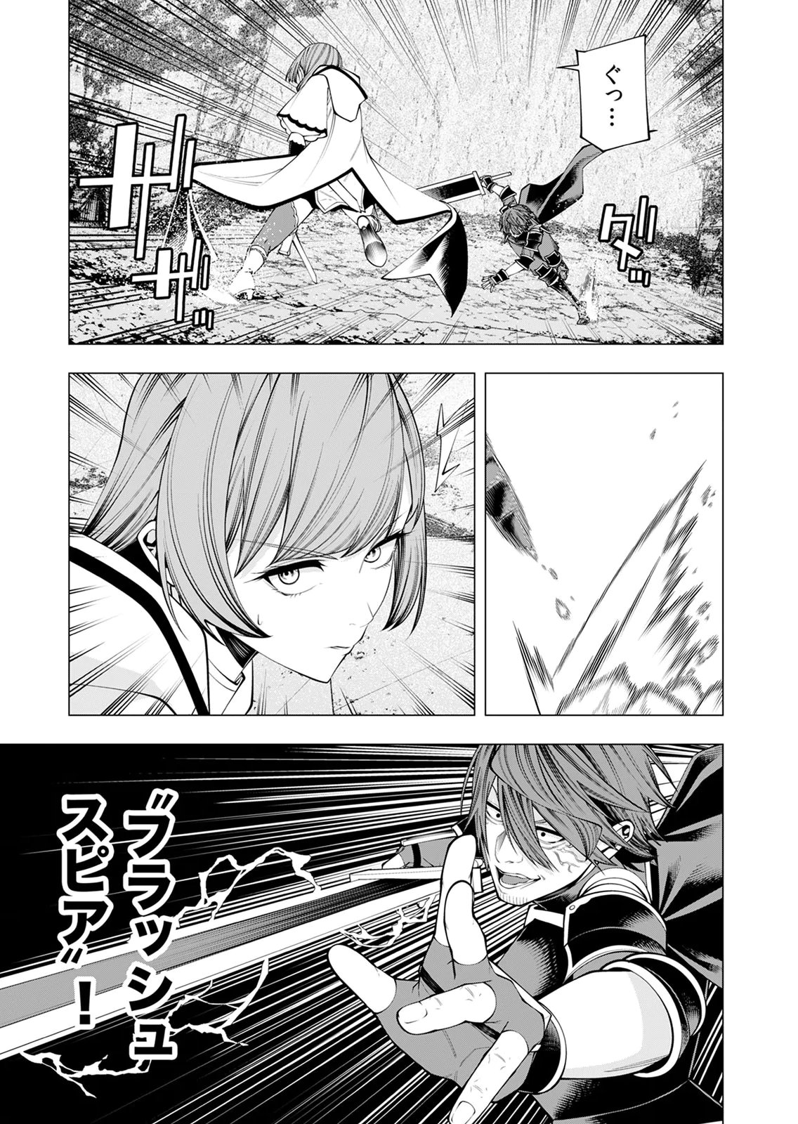 MANNEN KUSAMUSHIRI TO SAGAMARETE IRU E-RANK BOUKENSHA, JITSU WA SEKAI SAIKYOU NO 