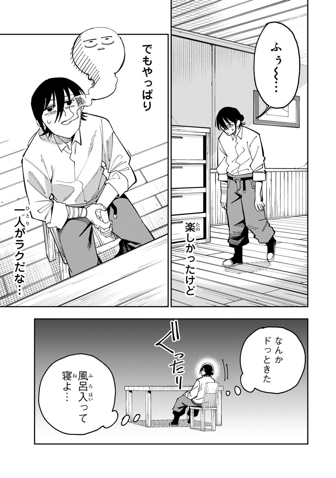 Haisuikou Ni Tsumatta Slime wo Hibi Katadukeru Dake No Teihen Shoku, Naze Ka Jitsuryokusha Tachi No Atsui Shisen wo Atsumete Shimau Chap 4 - Pic 17