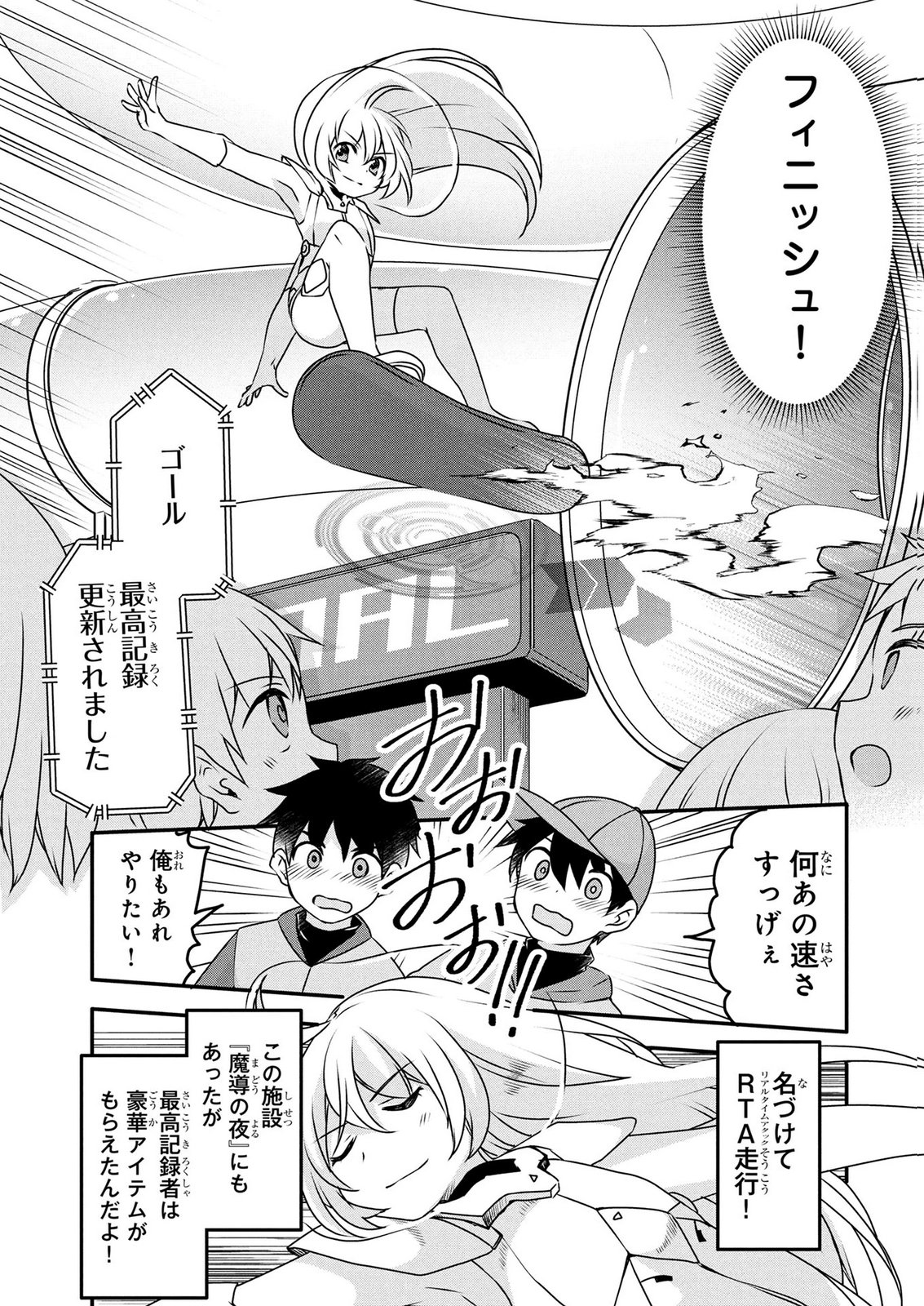 MOB NA SHUJINKOU: SHOUSETSU NO NAKA NO MOB WA KAWAII KEDO MONDAI GA ARU Chap 9 - Pic 7