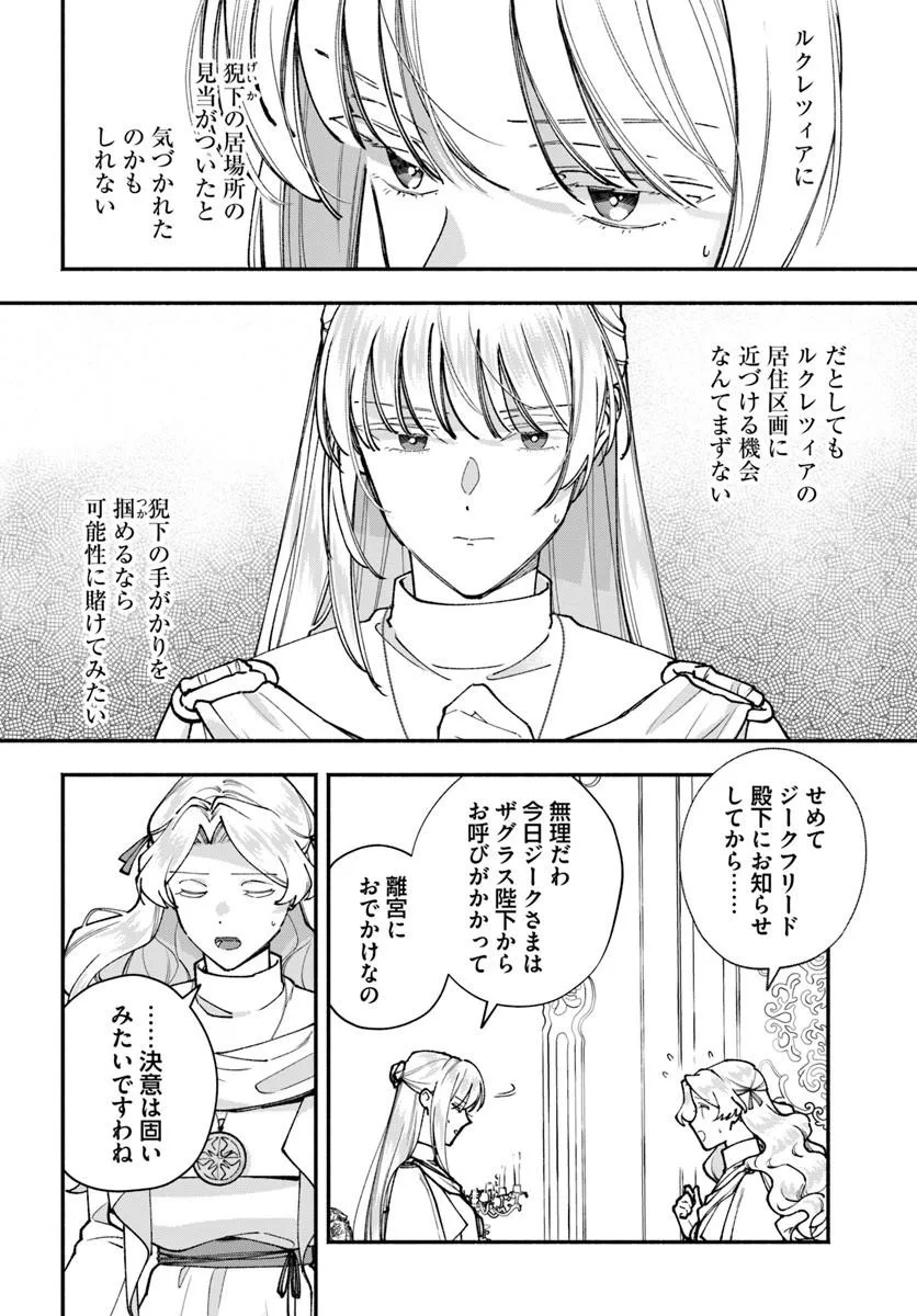 KARISOME SEIJO WA KYOU MO OUTAISHI (OSHI) NI KYUUKON SARERU WATASHI TO NO KEKKON WA 