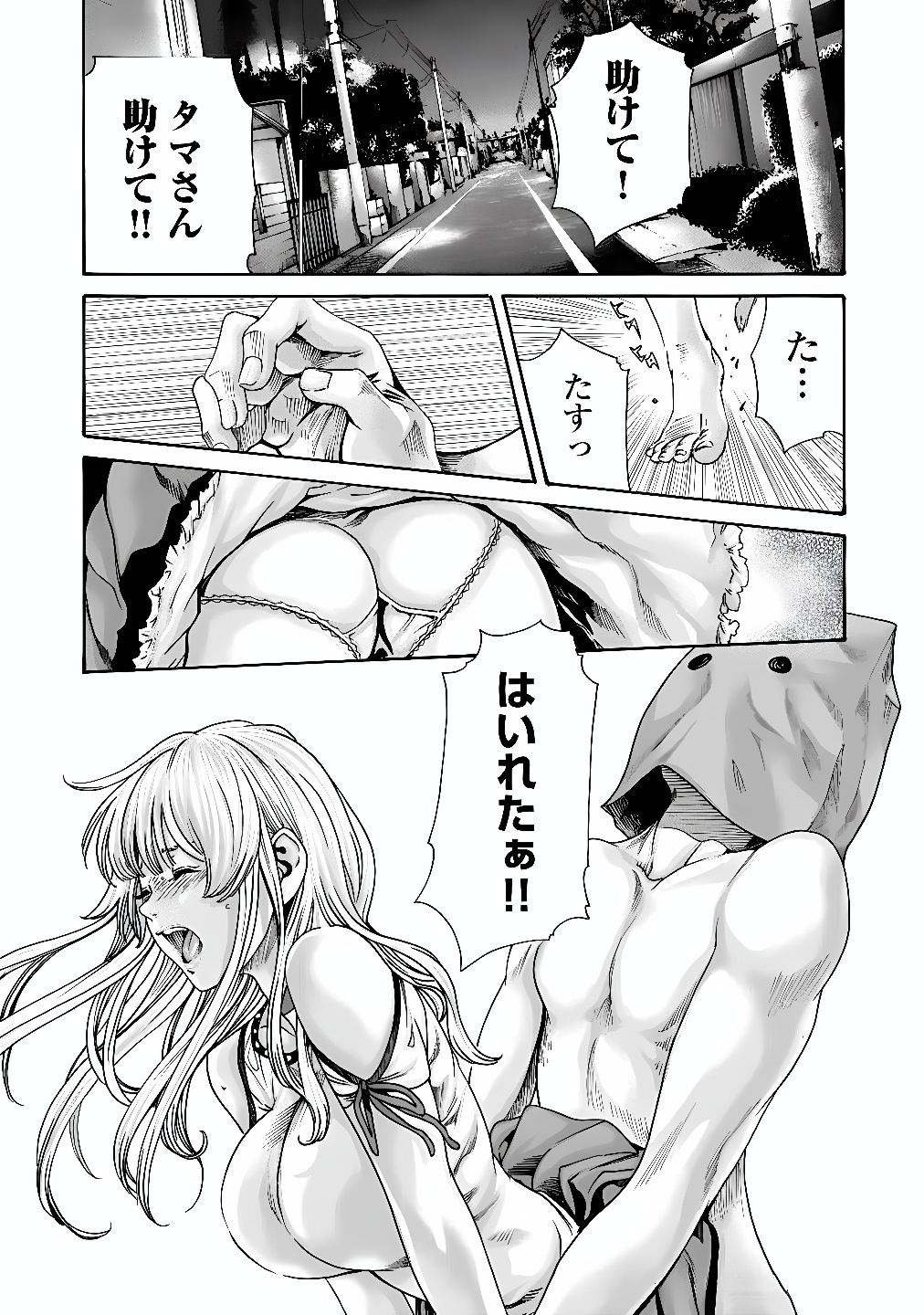 TERA UMARE NEKO NO TAMA-SAN Chap 4 - Pic 3