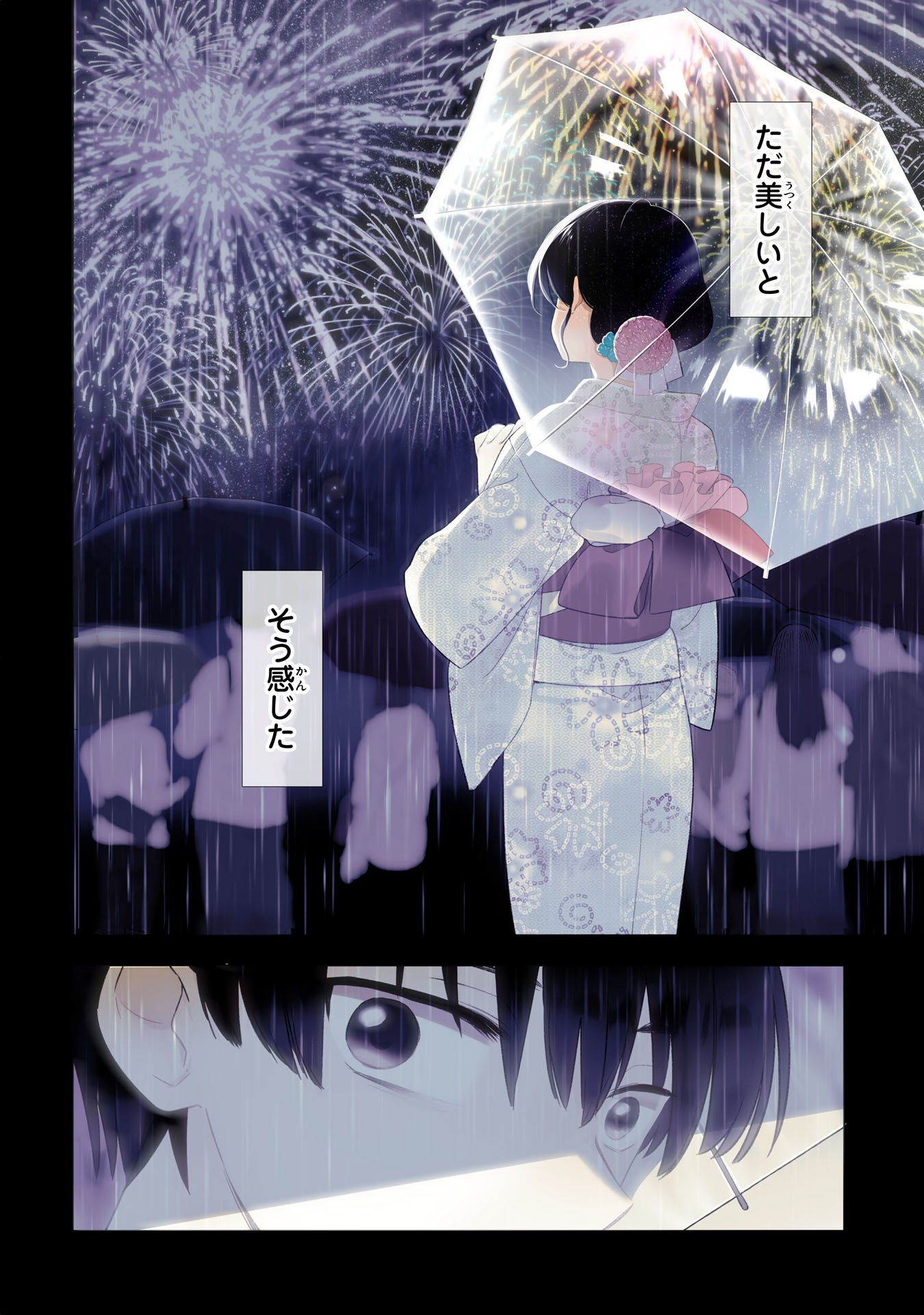ISSHUN WO IKIRU KIMI WO, BOKU WA EIEN NI WASURENAI Chap 1 - Pic 2