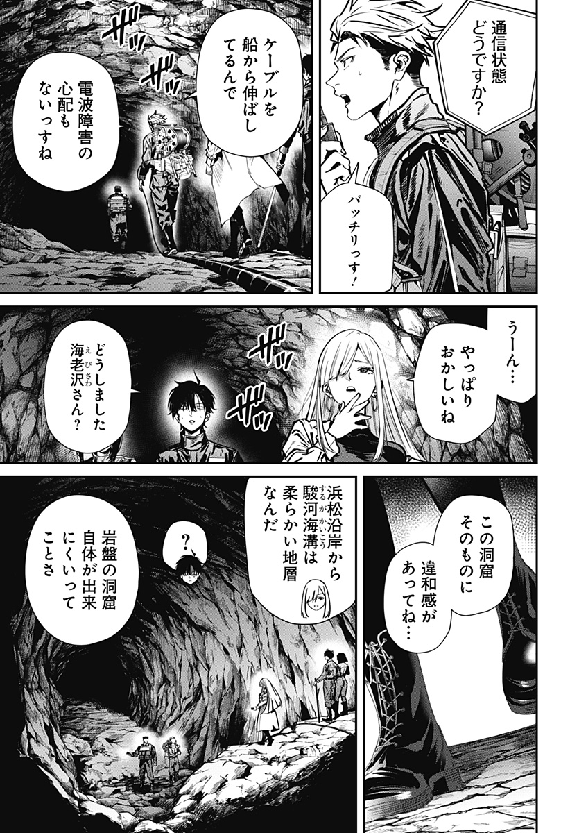 NOISE RING Chap 3 - Pic 13