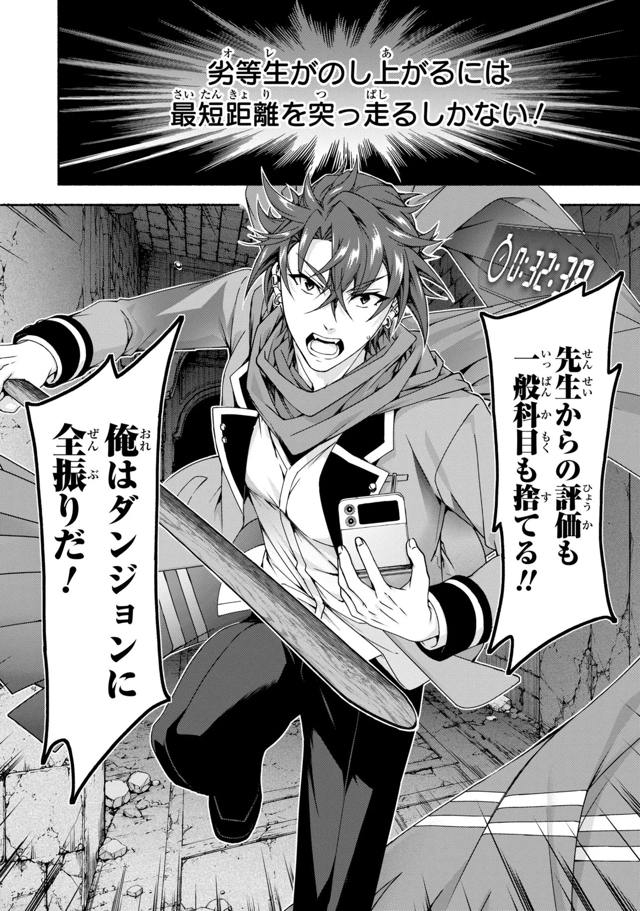 MAGICAL★EXPLORER EROGE NO YUUJIN KYARA NI TENSEI SHITAKEDO, GAME CHISHIKI TSUKATTE JIYUU NI IKIRU (MANGA) - RAW Chap 15.2 - Pic 23