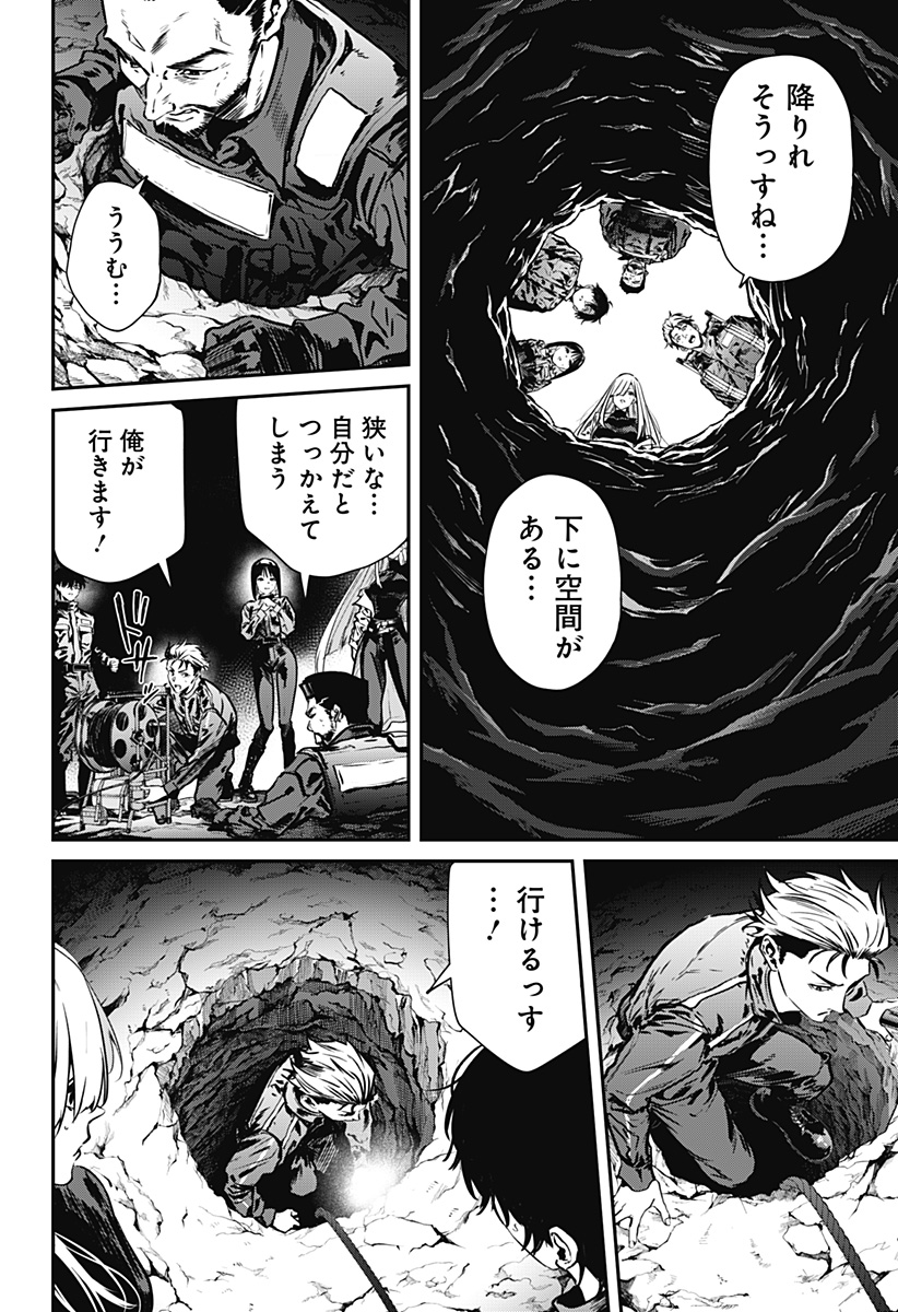 NOISE RING Chap 3 - Pic 18