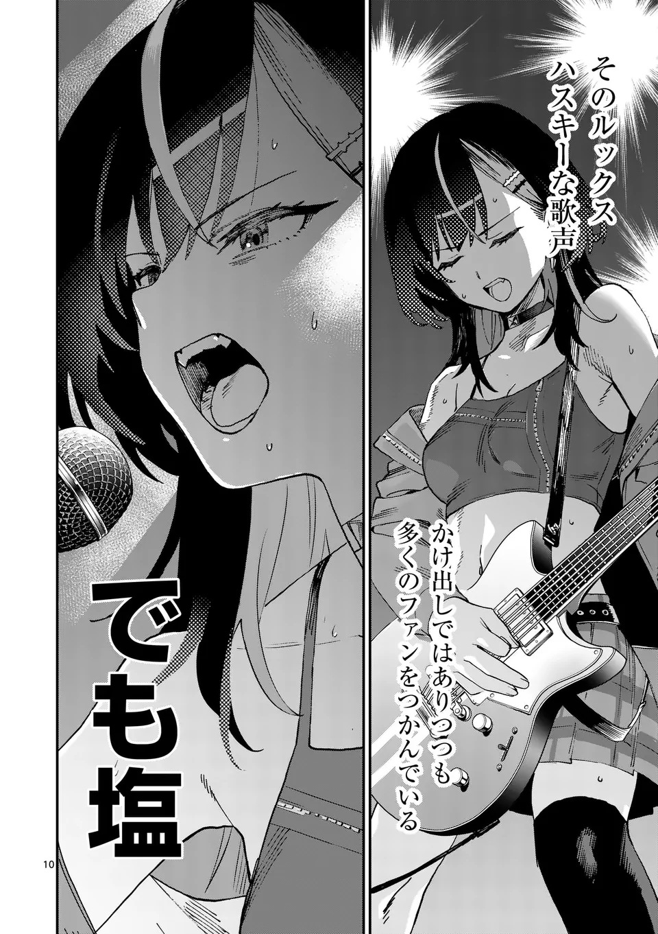 YOIMIYA NAGI GA MANE NI YASHOKU WO TSUKURU WAKE Chap 1 - Pic 10