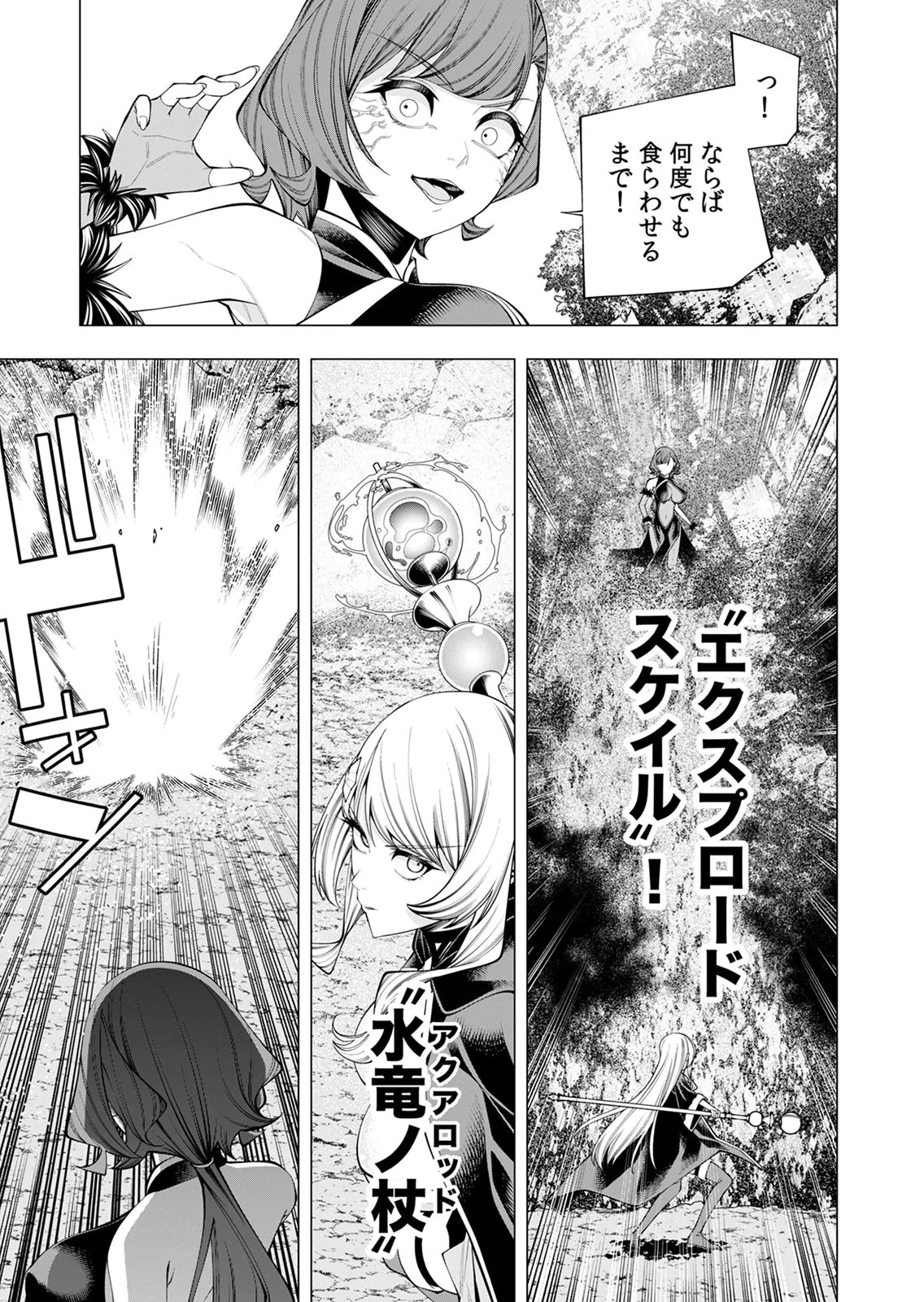 MANNEN KUSAMUSHIRI TO SAGAMARETE IRU E-RANK BOUKENSHA, JITSU WA SEKAI SAIKYOU NO 