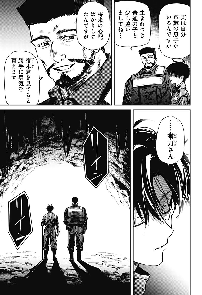 NOISE RING Chap 3 - Pic 21