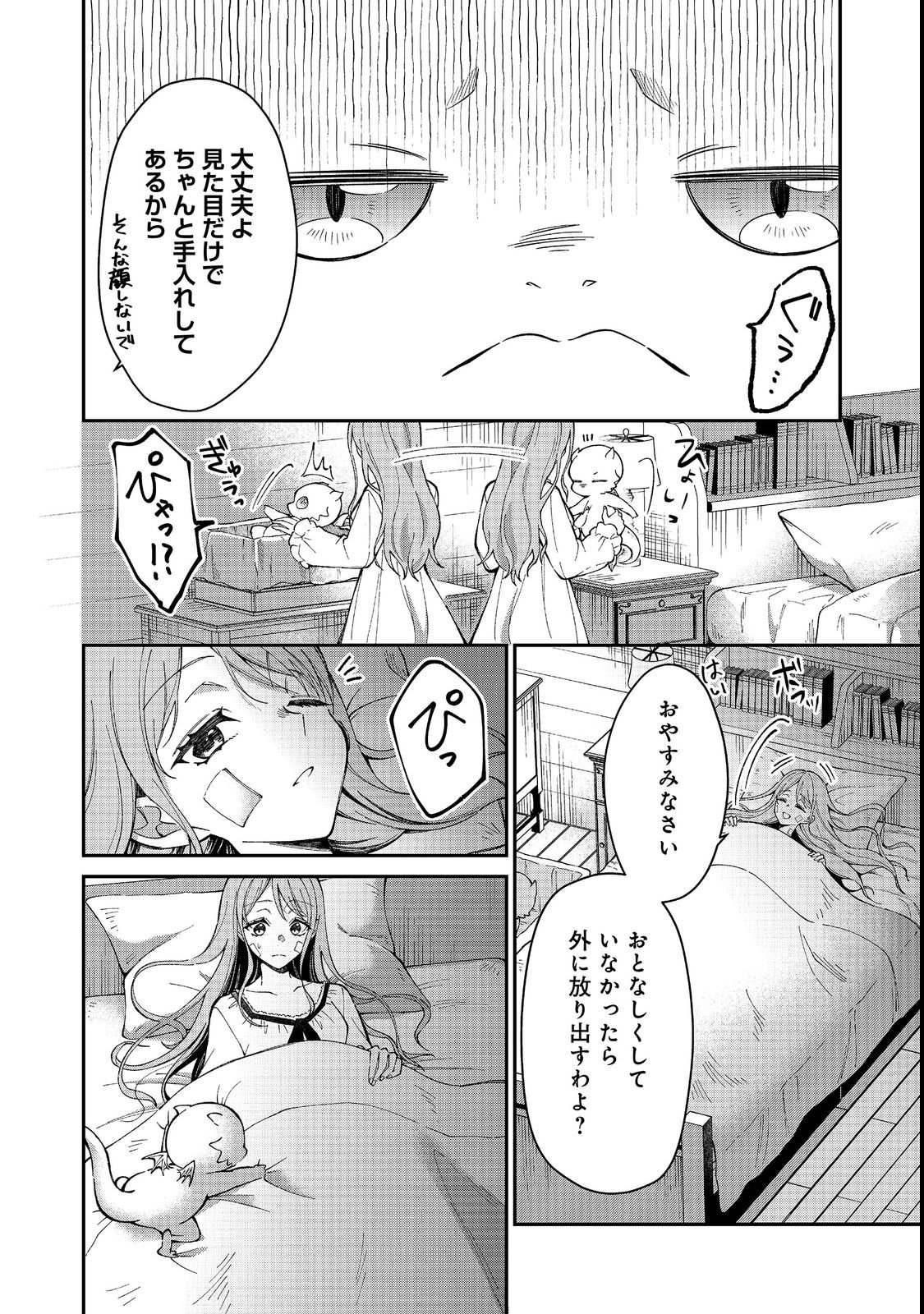 HENKYOU NO MAJO TO SHIROI RYU NO SHIAWASE NA MORI KURASHI: MEGURU KISETSU WO, SAIAI NO ANATA TO TOMO NI Chap 1 - Pic 40