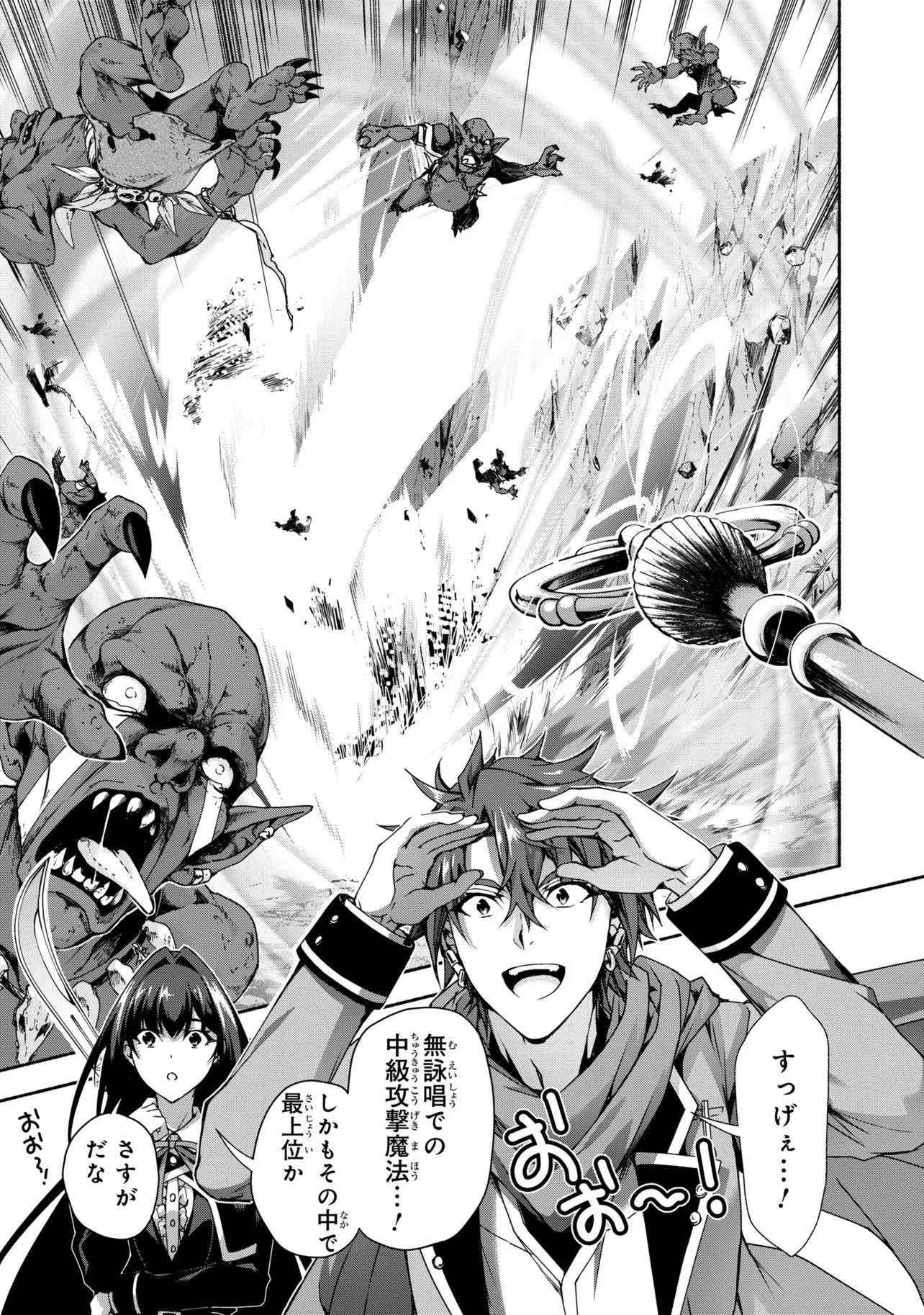 MAGICAL★EXPLORER EROGE NO YUUJIN KYARA NI TENSEI SHITAKEDO, GAME CHISHIKI TSUKATTE JIYUU NI IKIRU (MANGA) - RAW Chap 15.2 - Pic 2