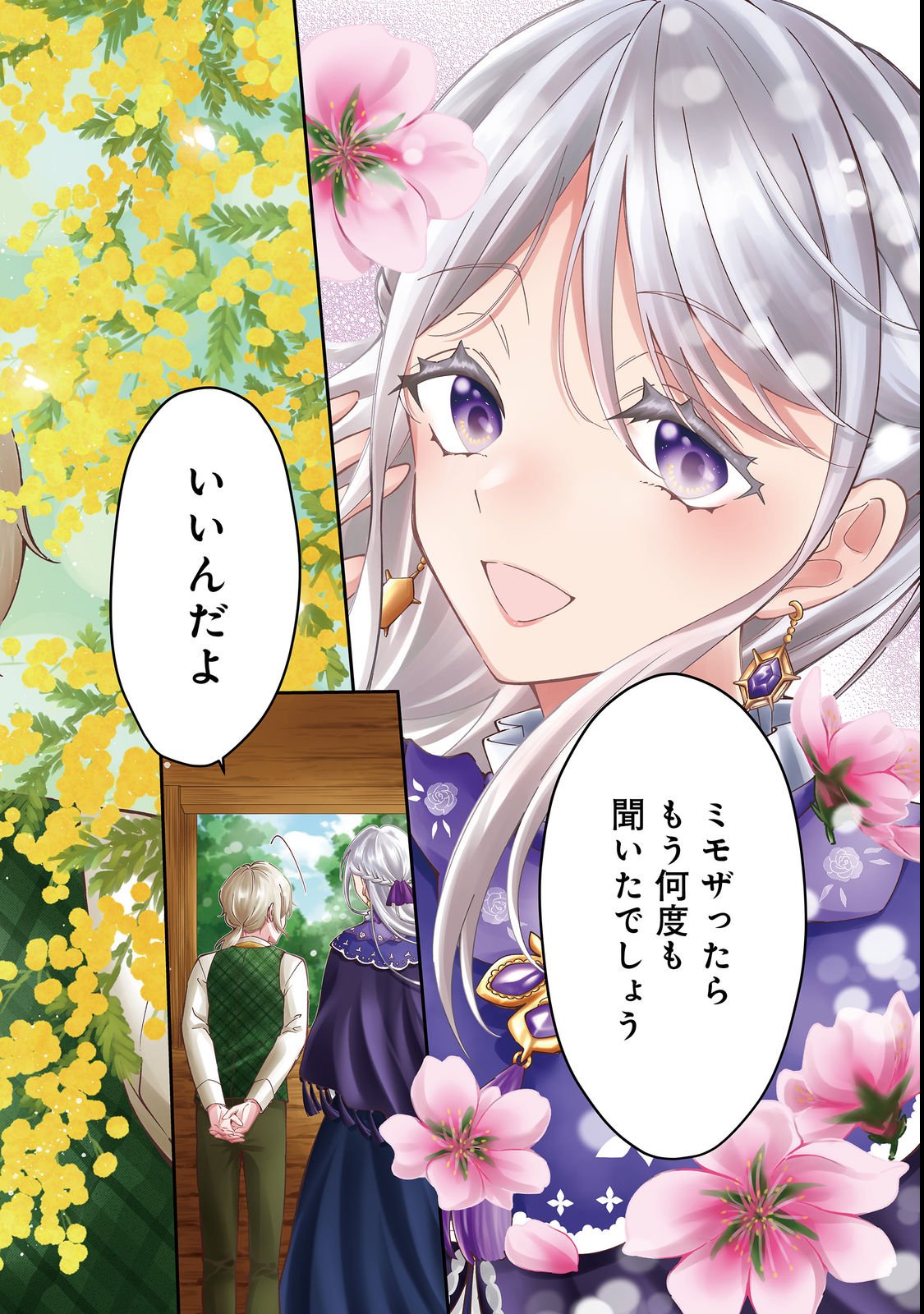 HENKYOU NO MAJO TO SHIROI RYU NO SHIAWASE NA MORI KURASHI: MEGURU KISETSU WO, SAIAI NO ANATA TO TOMO NI Chap 1 - Pic 2