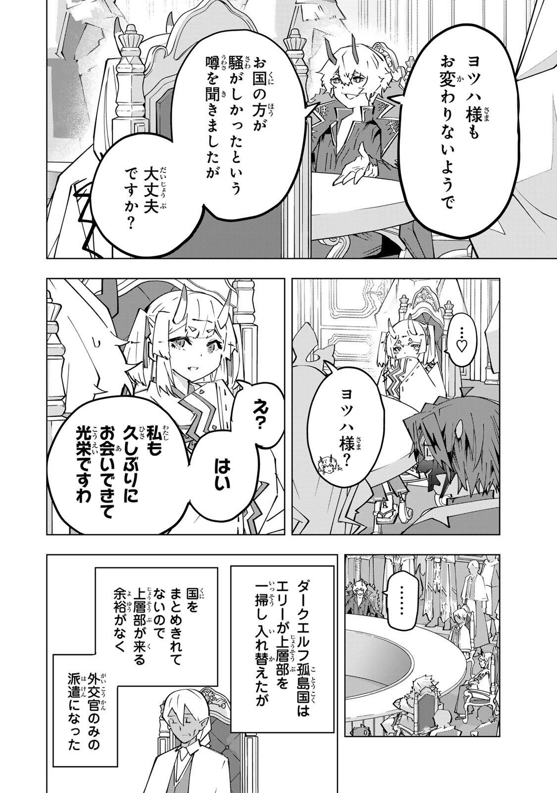 SHINJITEITA NAKAMA TACHI NI DUNGEON OKUCHI DE KOROSARE KAKETA GA GIFT Chap 212 - Pic 16