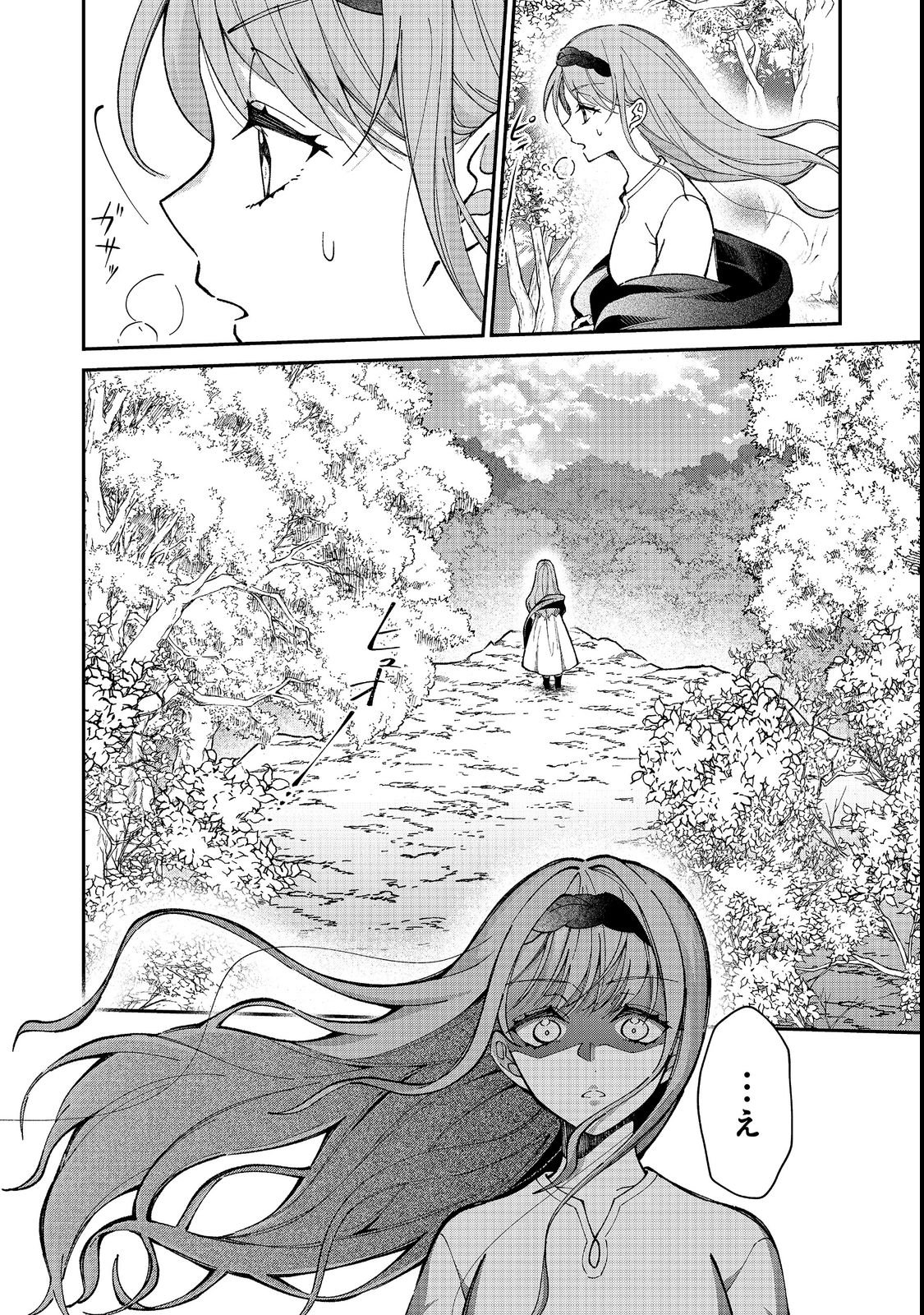 HENKYOU NO MAJO TO SHIROI RYU NO SHIAWASE NA MORI KURASHI: MEGURU KISETSU WO, SAIAI NO ANATA TO TOMO NI Chap 1 - Pic 14