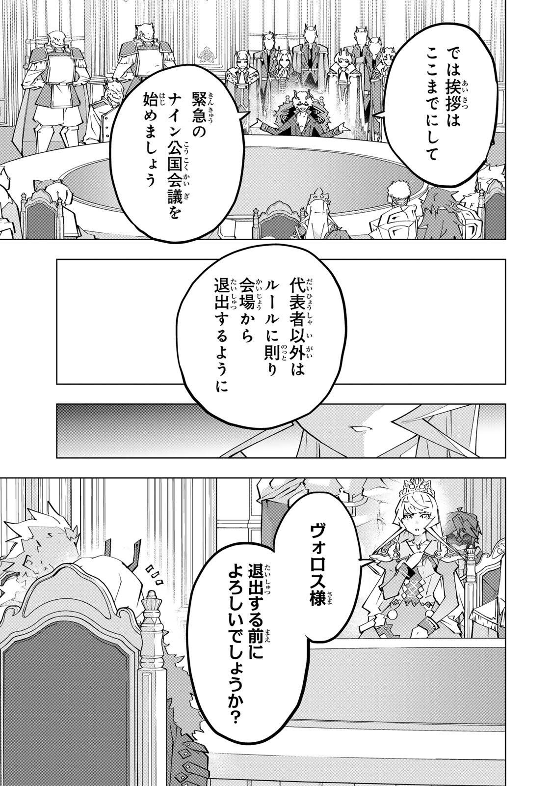 SHINJITEITA NAKAMA TACHI NI DUNGEON OKUCHI DE KOROSARE KAKETA GA GIFT Chap 212 - Pic 19