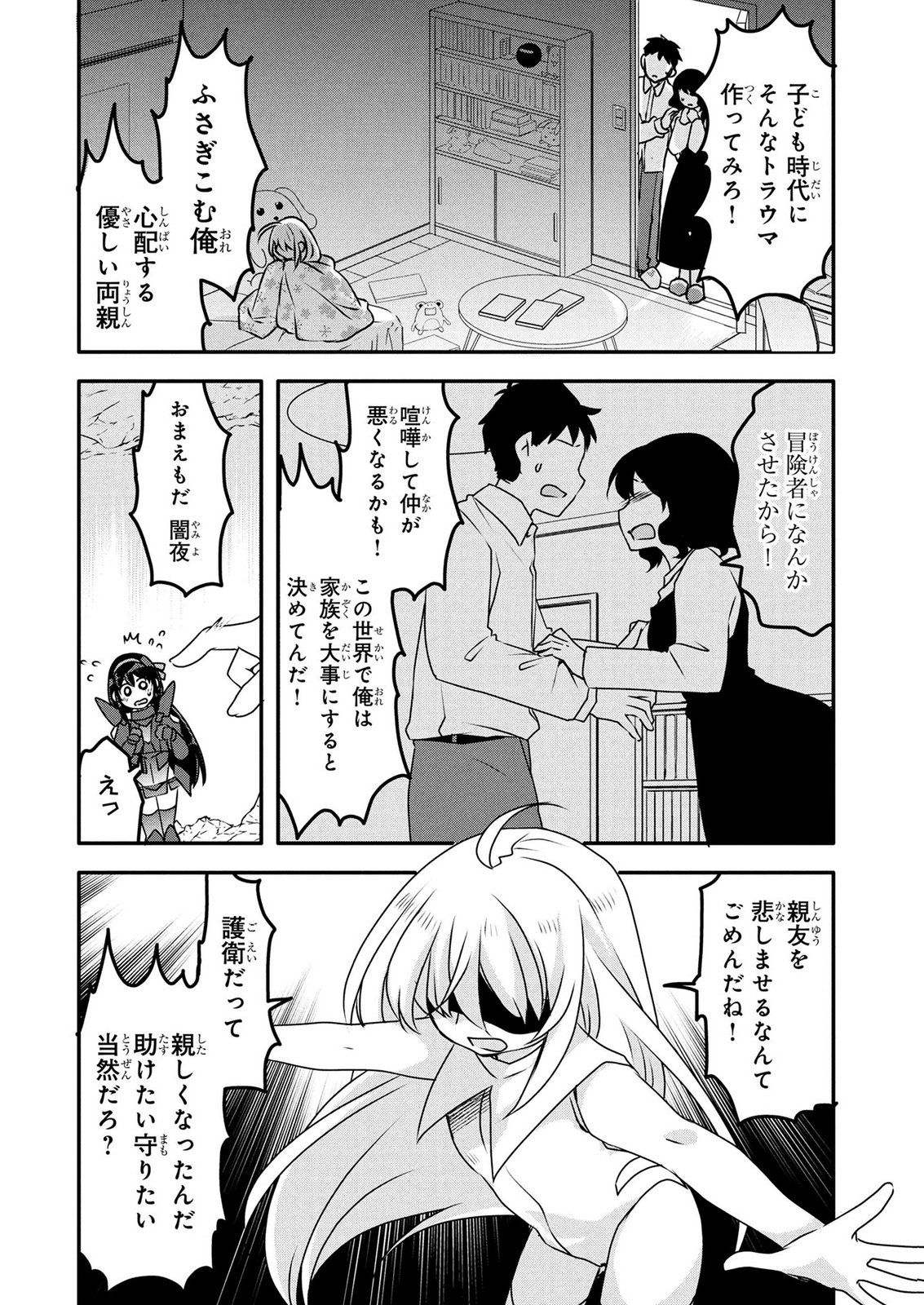 MOB NA SHUJINKOU: SHOUSETSU NO NAKA NO MOB WA KAWAII KEDO MONDAI GA ARU Chap 7 - Pic 12