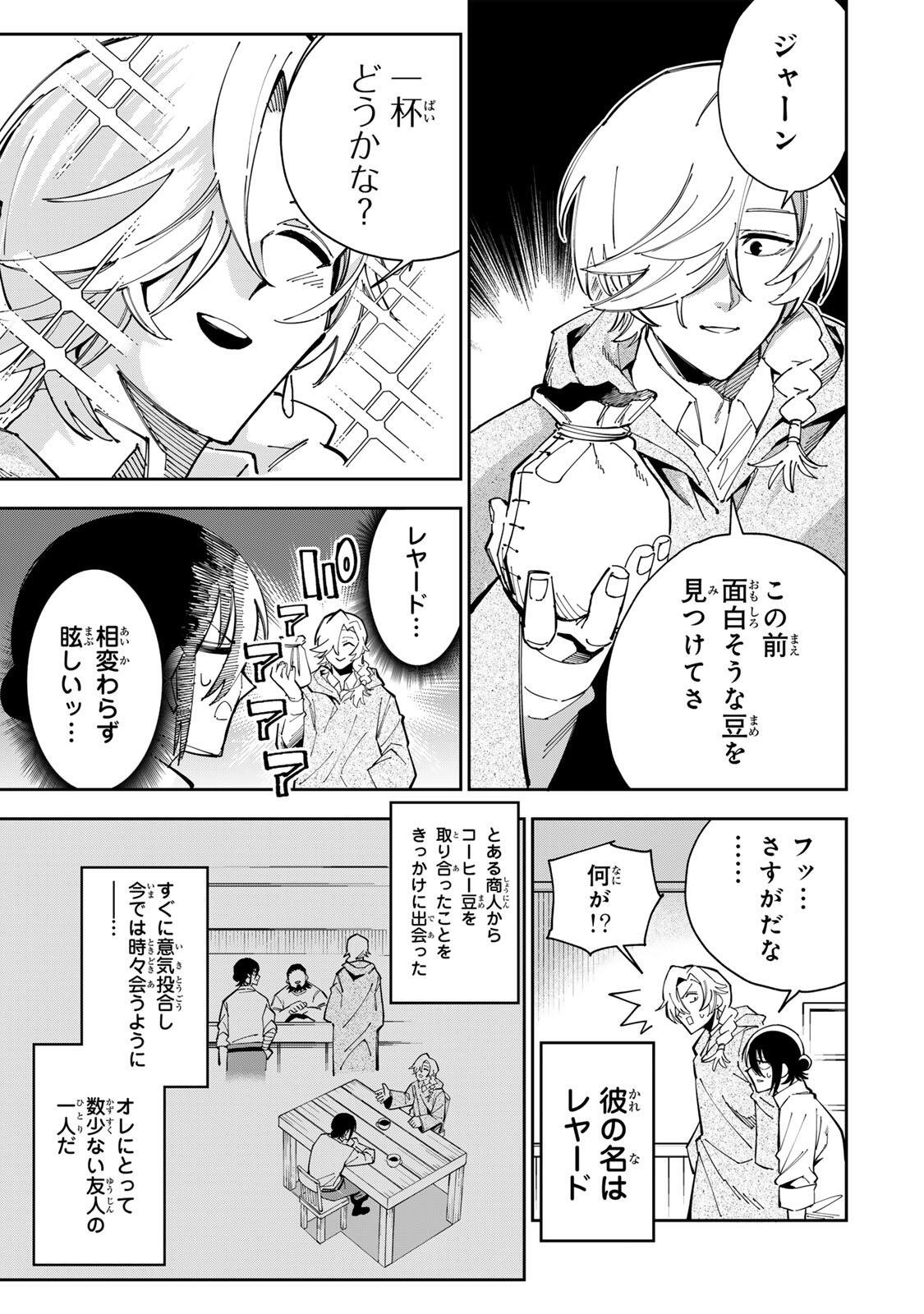 Haisuikou Ni Tsumatta Slime wo Hibi Katadukeru Dake No Teihen Shoku, Naze Ka Jitsuryokusha Tachi No Atsui Shisen wo Atsumete Shimau Chap 4 - Pic 5
