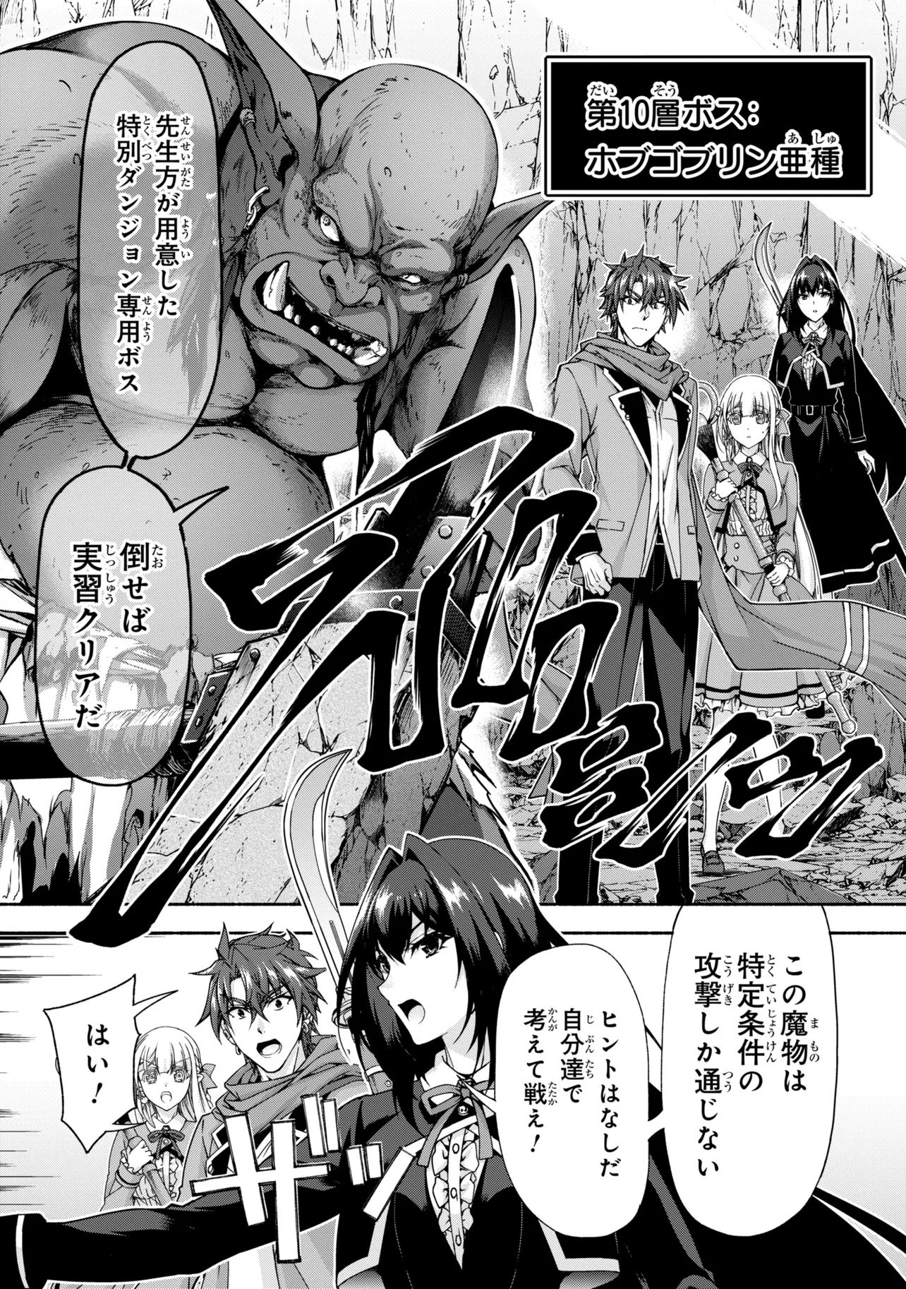MAGICAL★EXPLORER EROGE NO YUUJIN KYARA NI TENSEI SHITAKEDO, GAME CHISHIKI TSUKATTE JIYUU NI IKIRU (MANGA) - RAW Chap 15.2 - Pic 6