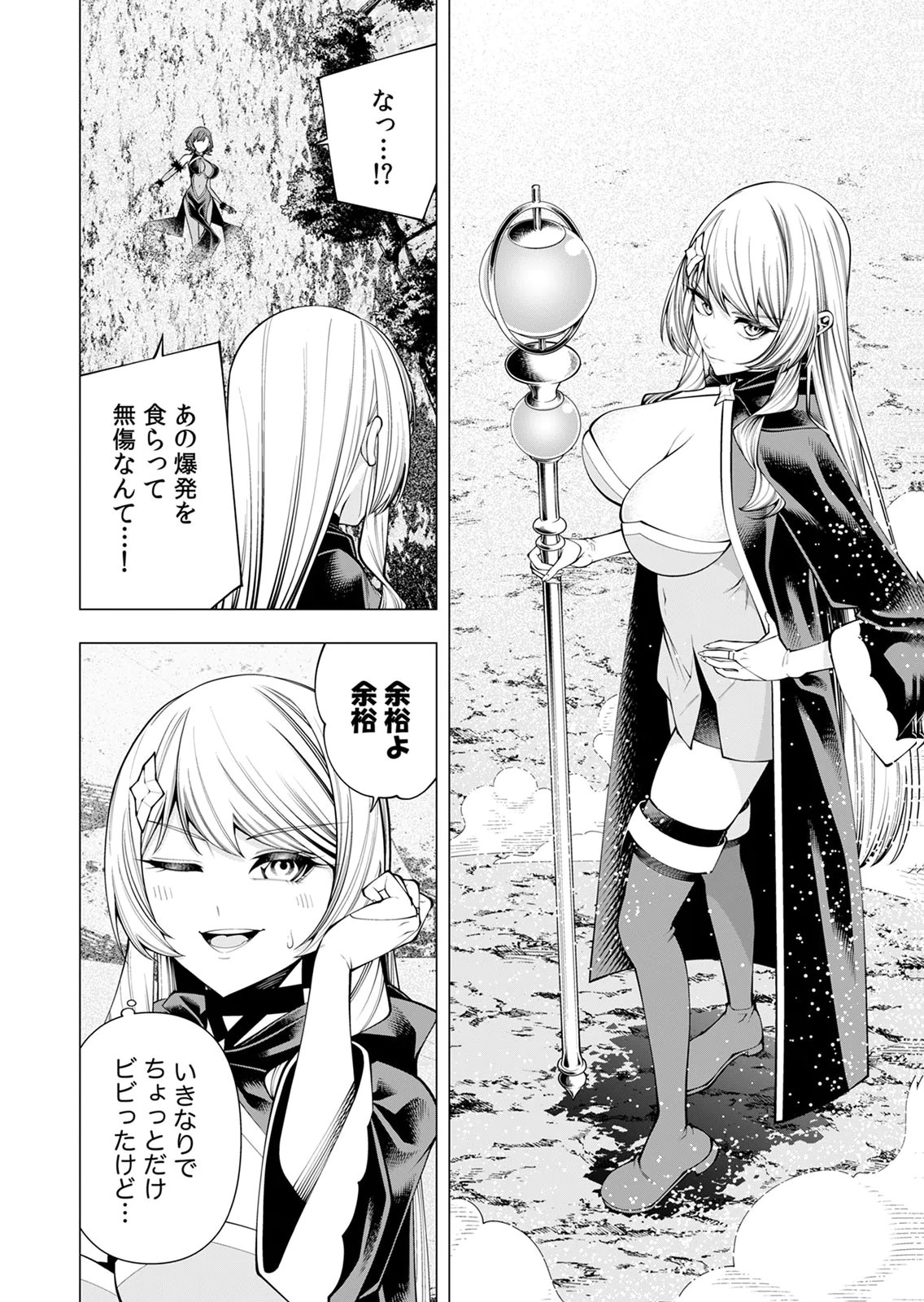 MANNEN KUSAMUSHIRI TO SAGAMARETE IRU E-RANK BOUKENSHA, JITSU WA SEKAI SAIKYOU NO 