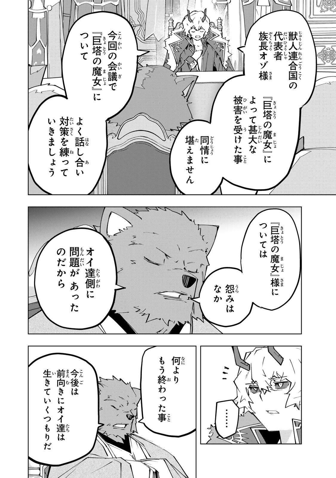 SHINJITEITA NAKAMA TACHI NI DUNGEON OKUCHI DE KOROSARE KAKETA GA GIFT Chap 212 - Pic 12