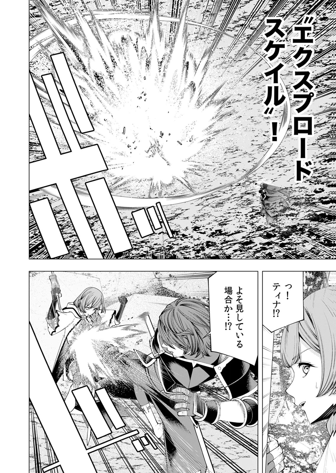 MANNEN KUSAMUSHIRI TO SAGAMARETE IRU E-RANK BOUKENSHA, JITSU WA SEKAI SAIKYOU NO 
