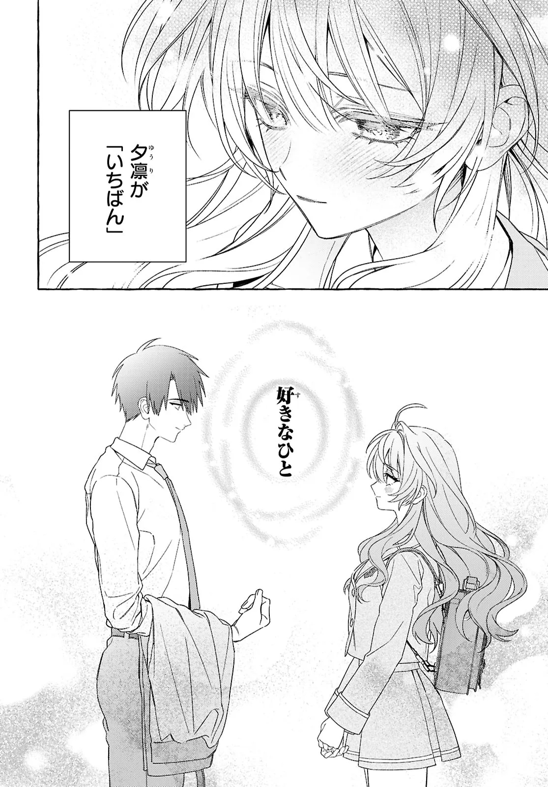 YUURIN-CHAN NO CHUUKEN-KUN Chap 1 - Pic 44