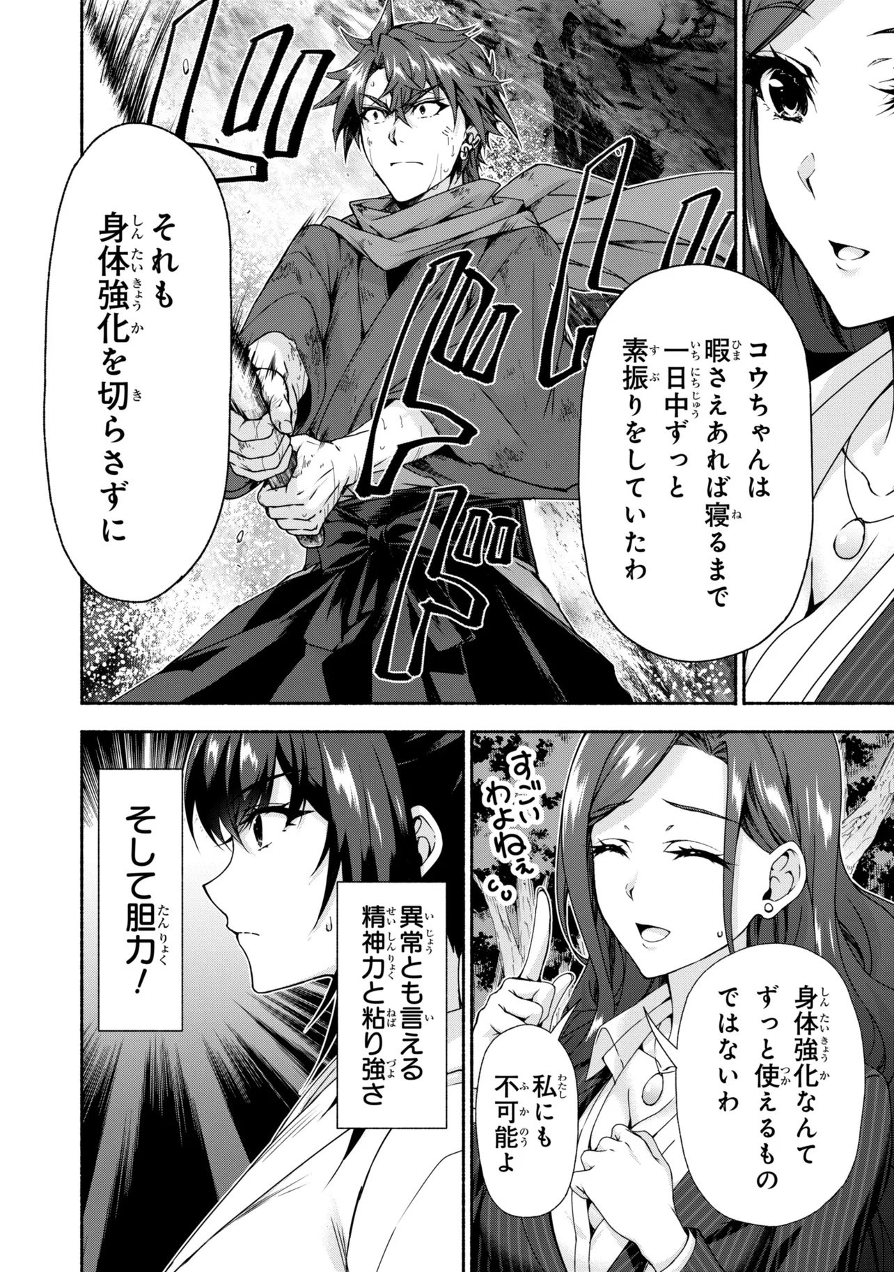 MAGICAL★EXPLORER EROGE NO YUUJIN KYARA NI TENSEI SHITAKEDO, GAME CHISHIKI TSUKATTE JIYUU NI IKIRU (MANGA) - RAW Chap 15.2 - Pic 11