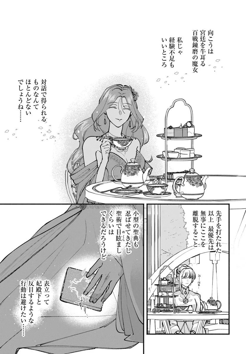 KARISOME SEIJO WA KYOU MO OUTAISHI (OSHI) NI KYUUKON SARERU WATASHI TO NO KEKKON WA 