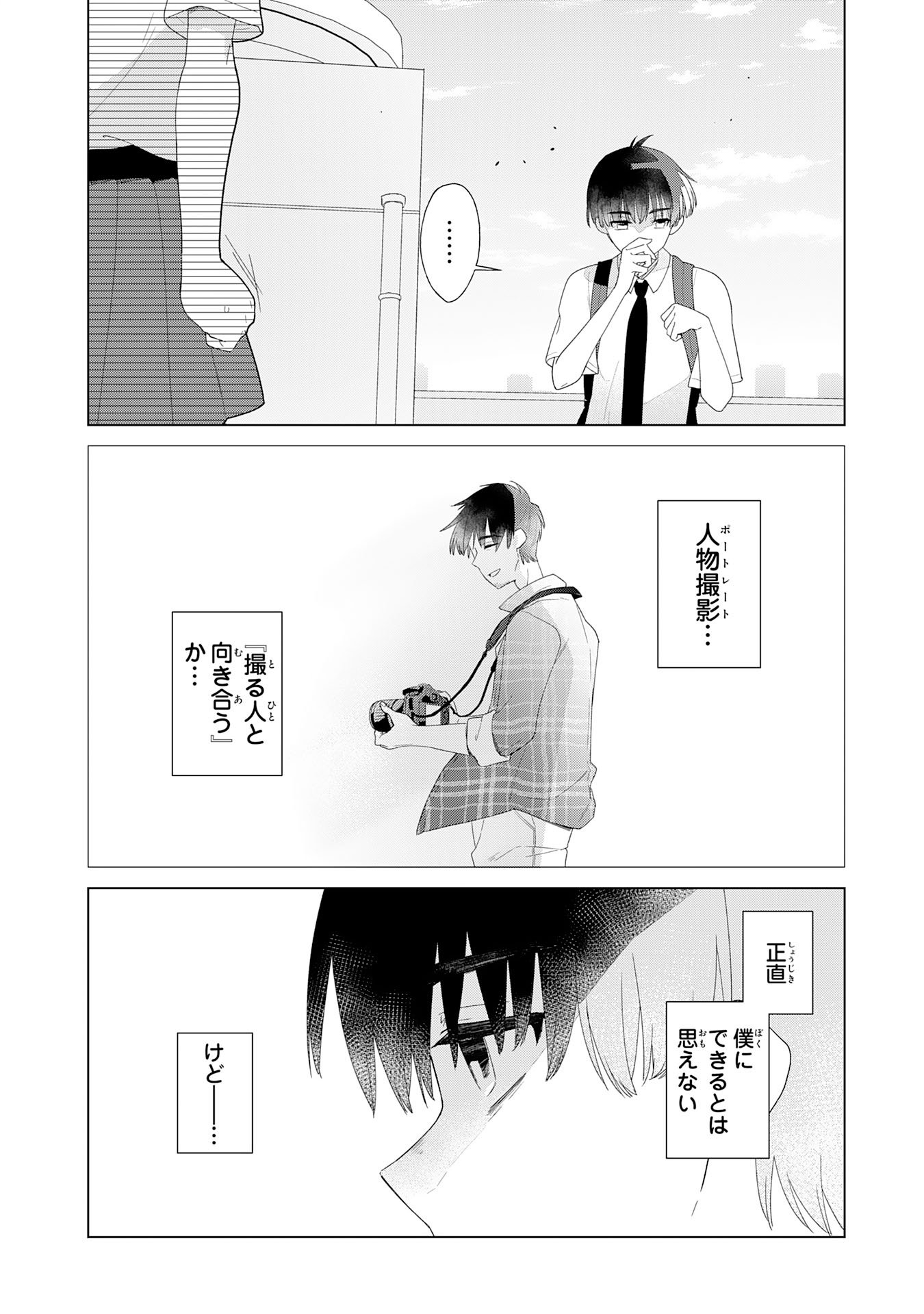 ISSHUN WO IKIRU KIMI WO, BOKU WA EIEN NI WASURENAI Chap 1 - Pic 28