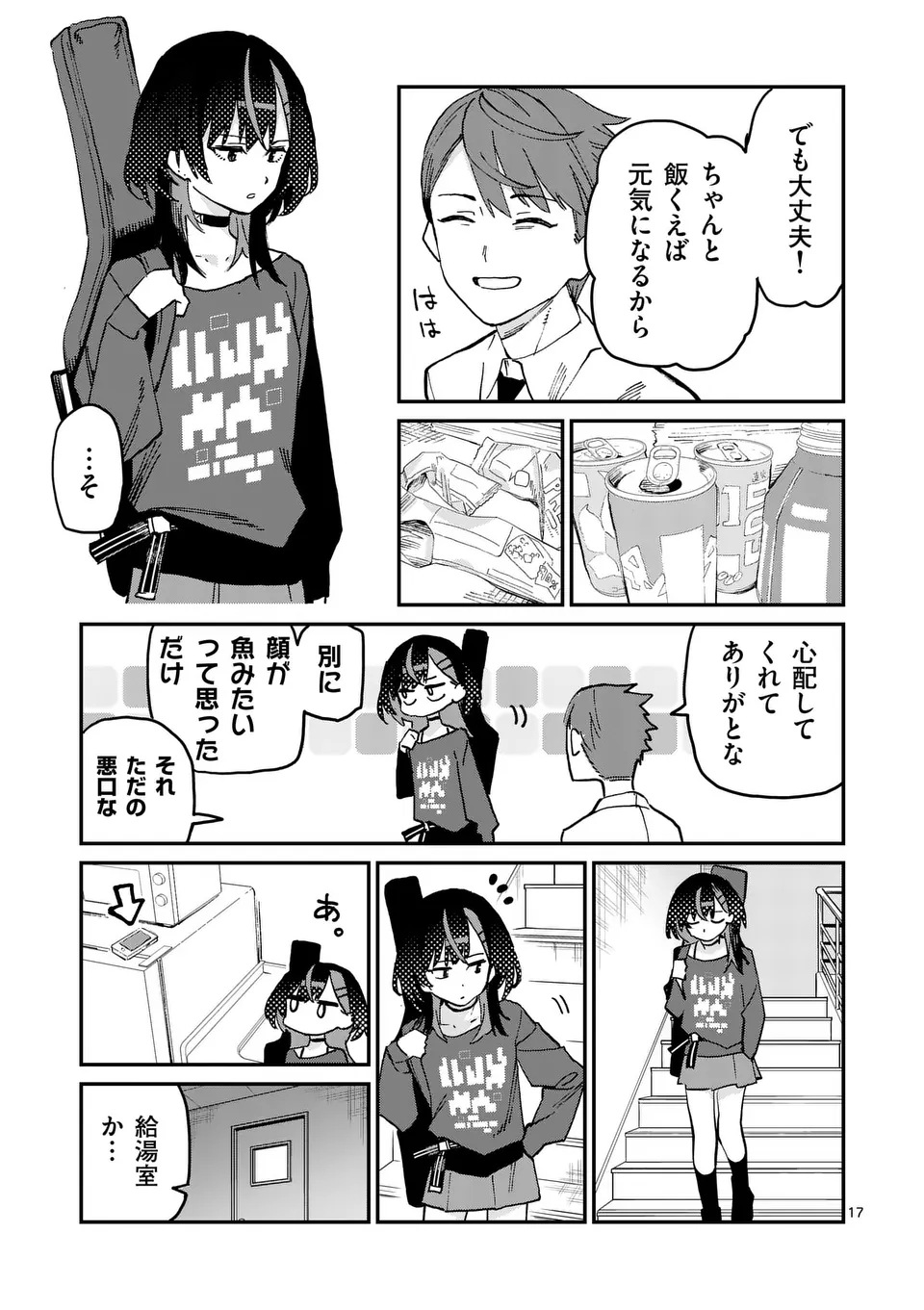 YOIMIYA NAGI GA MANE NI YASHOKU WO TSUKURU WAKE Chap 1 - Pic 17