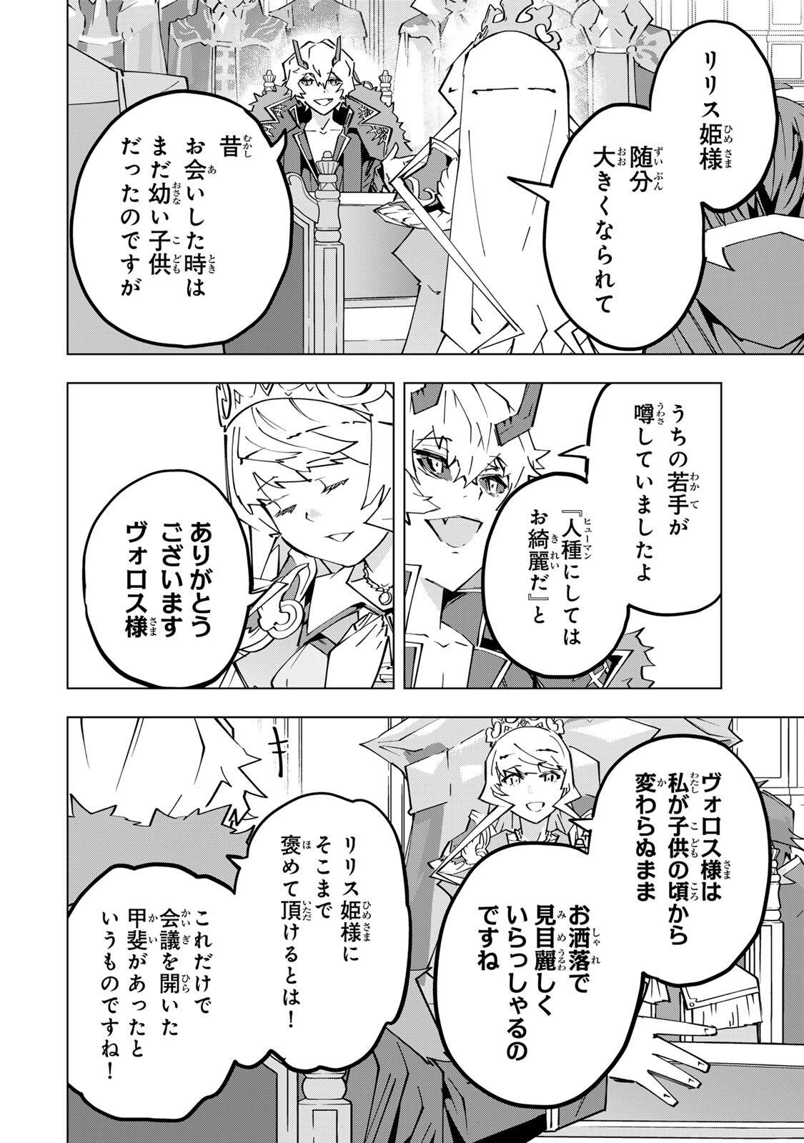 SHINJITEITA NAKAMA TACHI NI DUNGEON OKUCHI DE KOROSARE KAKETA GA GIFT Chap 212 - Pic 8