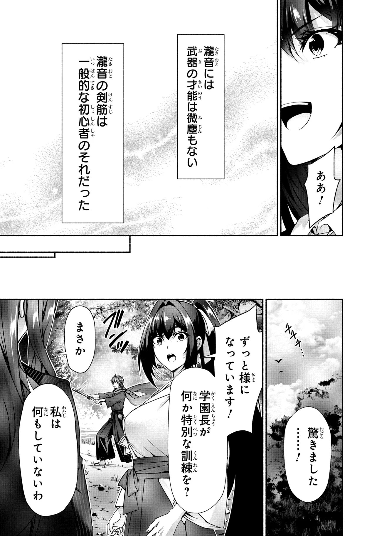 MAGICAL★EXPLORER EROGE NO YUUJIN KYARA NI TENSEI SHITAKEDO, GAME CHISHIKI TSUKATTE JIYUU NI IKIRU (MANGA) - RAW Chap 15.2 - Pic 10