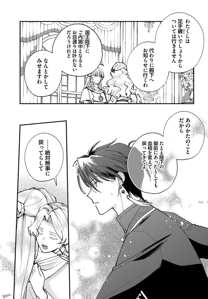 KARISOME SEIJO WA KYOU MO OUTAISHI (OSHI) NI KYUUKON SARERU WATASHI TO NO KEKKON WA 