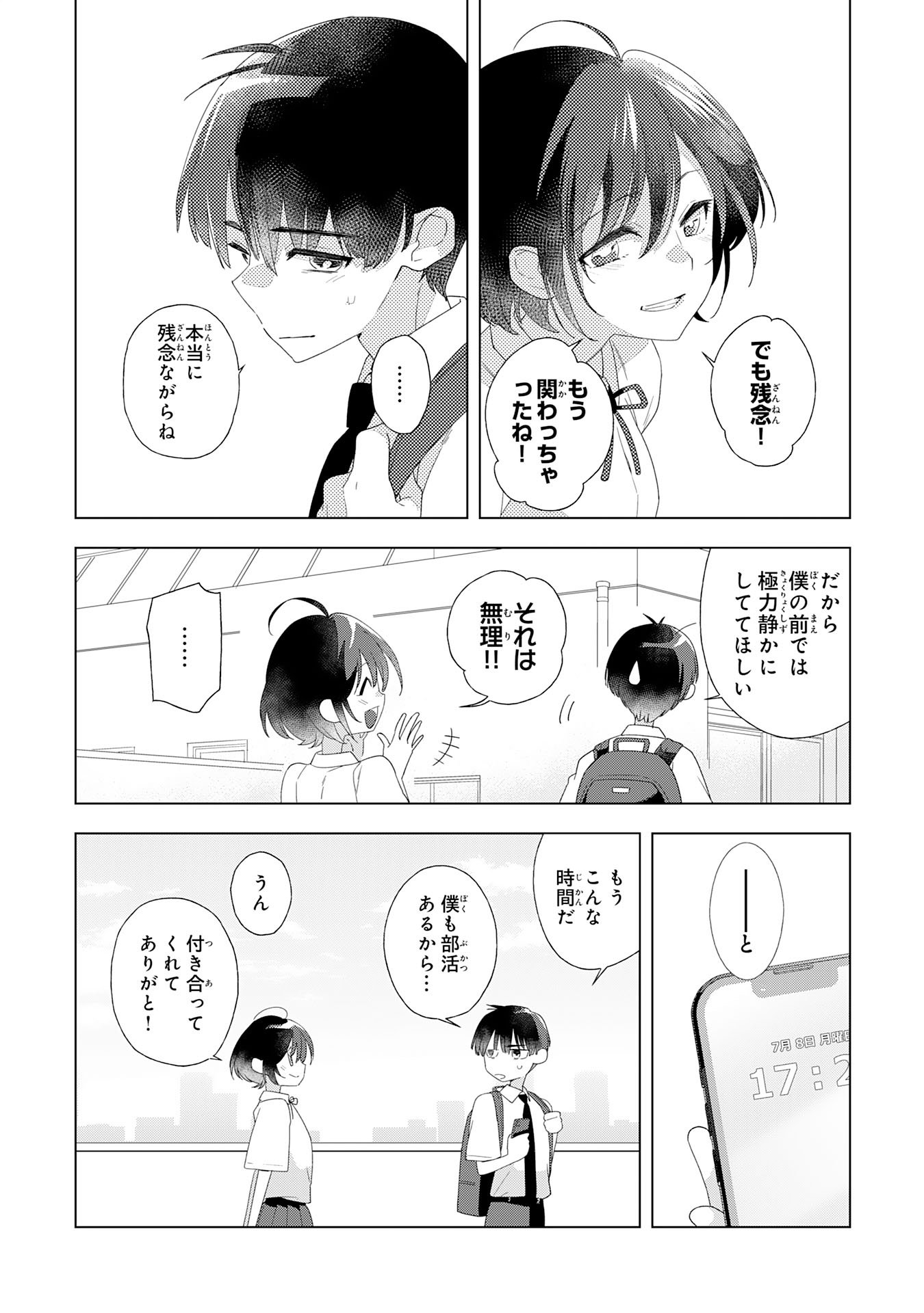 ISSHUN WO IKIRU KIMI WO, BOKU WA EIEN NI WASURENAI Chap 1 - Pic 33