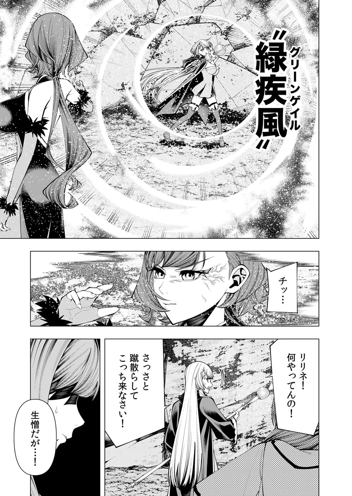 MANNEN KUSAMUSHIRI TO SAGAMARETE IRU E-RANK BOUKENSHA, JITSU WA SEKAI SAIKYOU NO 