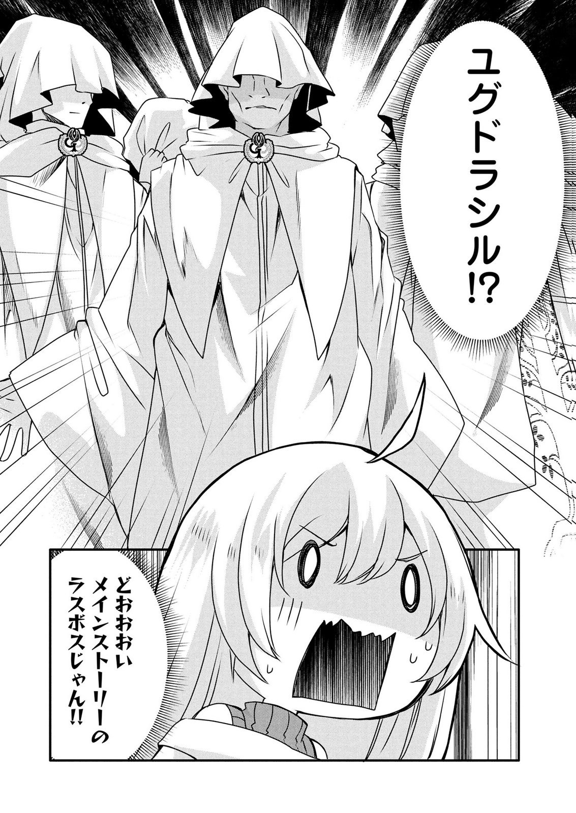 MOB NA SHUJINKOU: SHOUSETSU NO NAKA NO MOB WA KAWAII KEDO MONDAI GA ARU Chap 9 - Pic 28