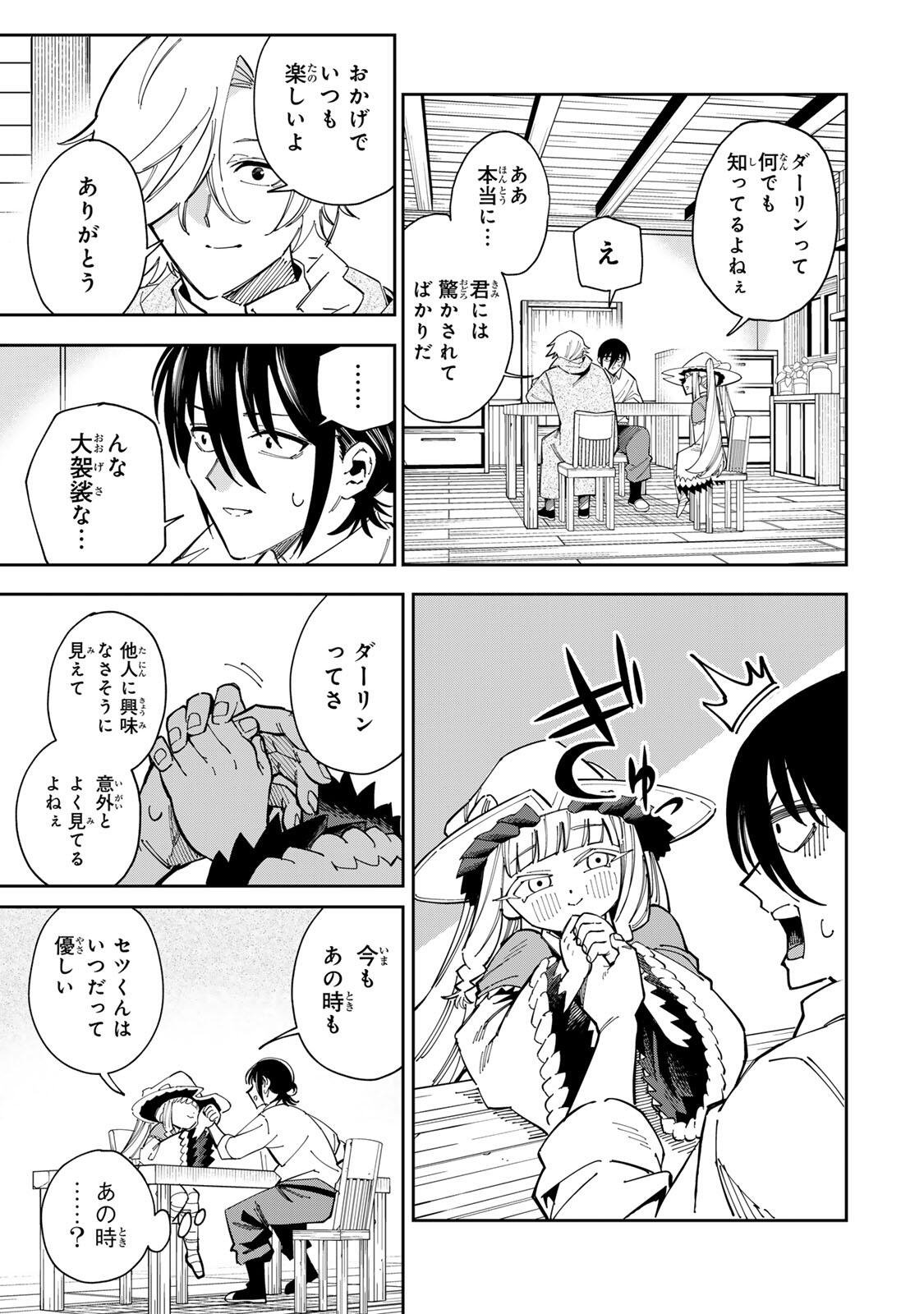 Haisuikou Ni Tsumatta Slime wo Hibi Katadukeru Dake No Teihen Shoku, Naze Ka Jitsuryokusha Tachi No Atsui Shisen wo Atsumete Shimau Chap 4 - Pic 13