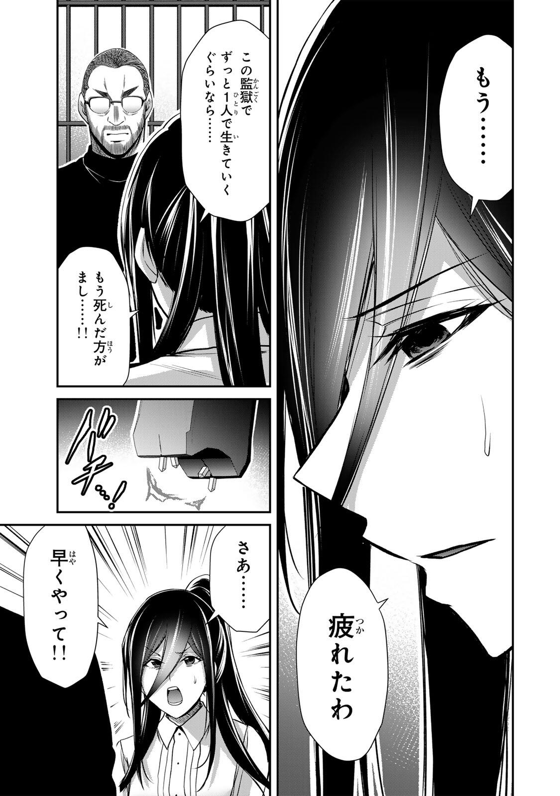GUILTY CIRCLE Chap 250 - Pic 5