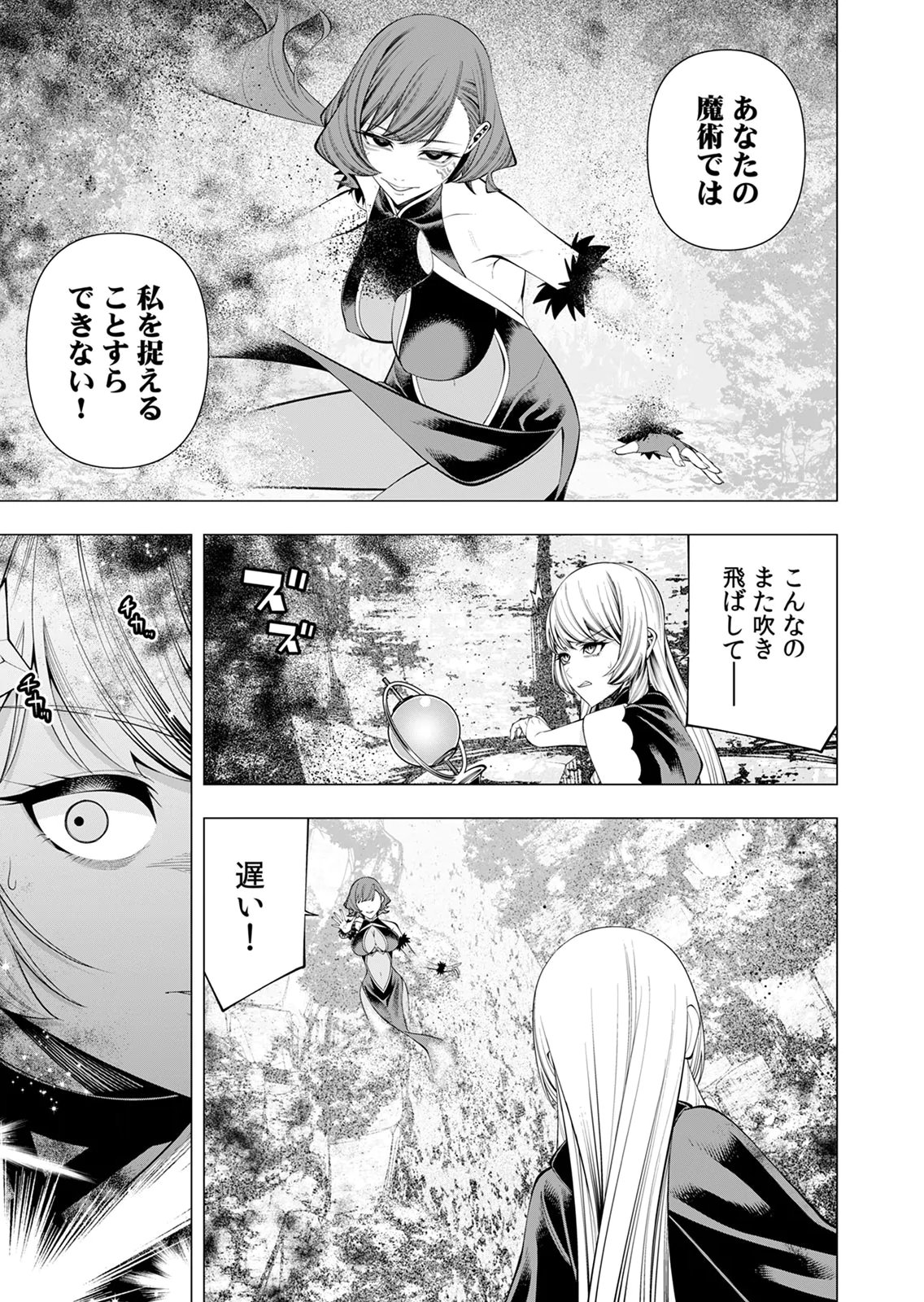 MANNEN KUSAMUSHIRI TO SAGAMARETE IRU E-RANK BOUKENSHA, JITSU WA SEKAI SAIKYOU NO 