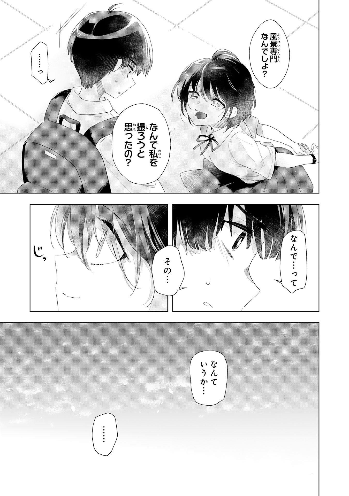 ISSHUN WO IKIRU KIMI WO, BOKU WA EIEN NI WASURENAI Chap 1 - Pic 21