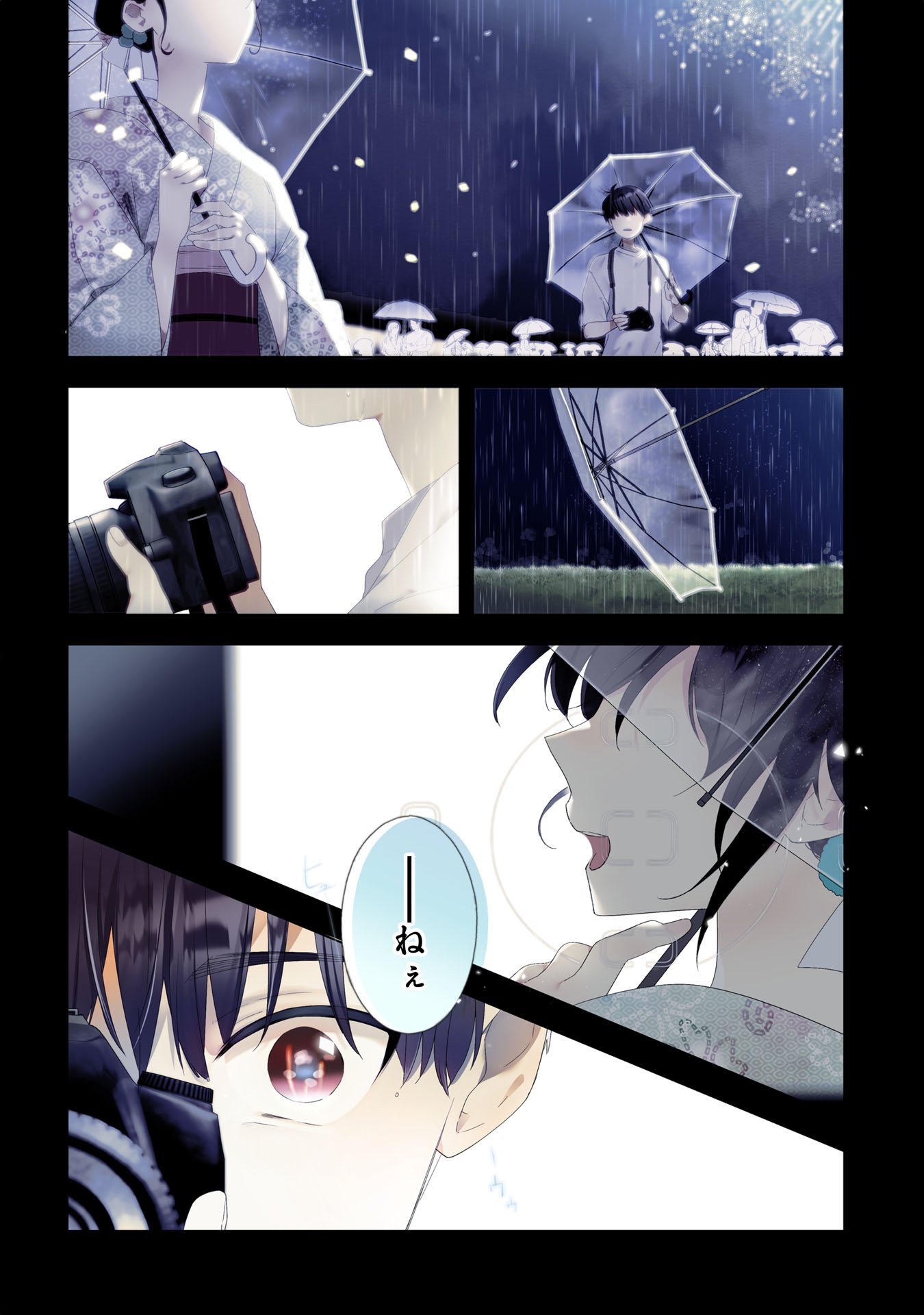 ISSHUN WO IKIRU KIMI WO, BOKU WA EIEN NI WASURENAI Chap 1 - Pic 3